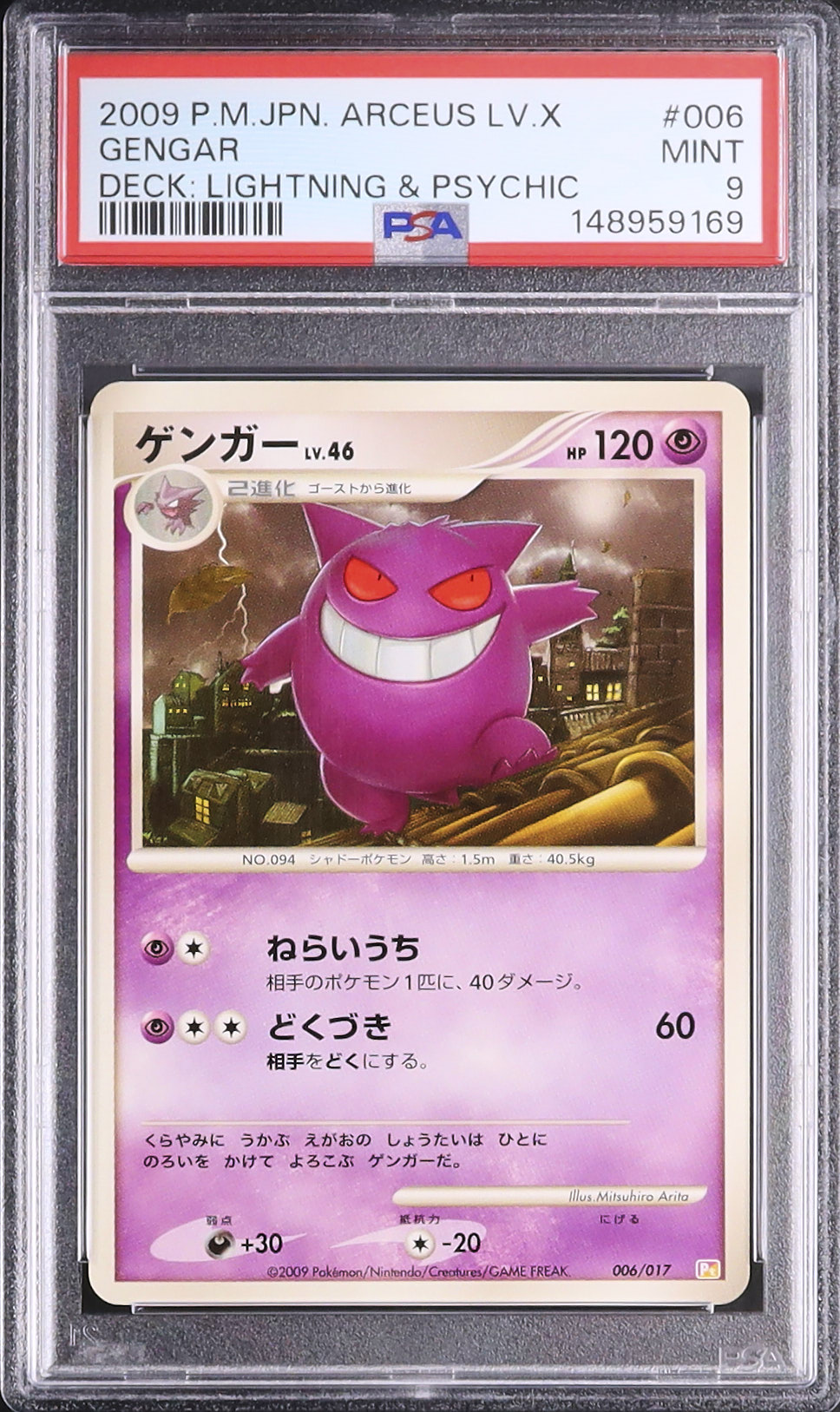 2009 Gengar PSA 9 Unlimited - Cardova Japan