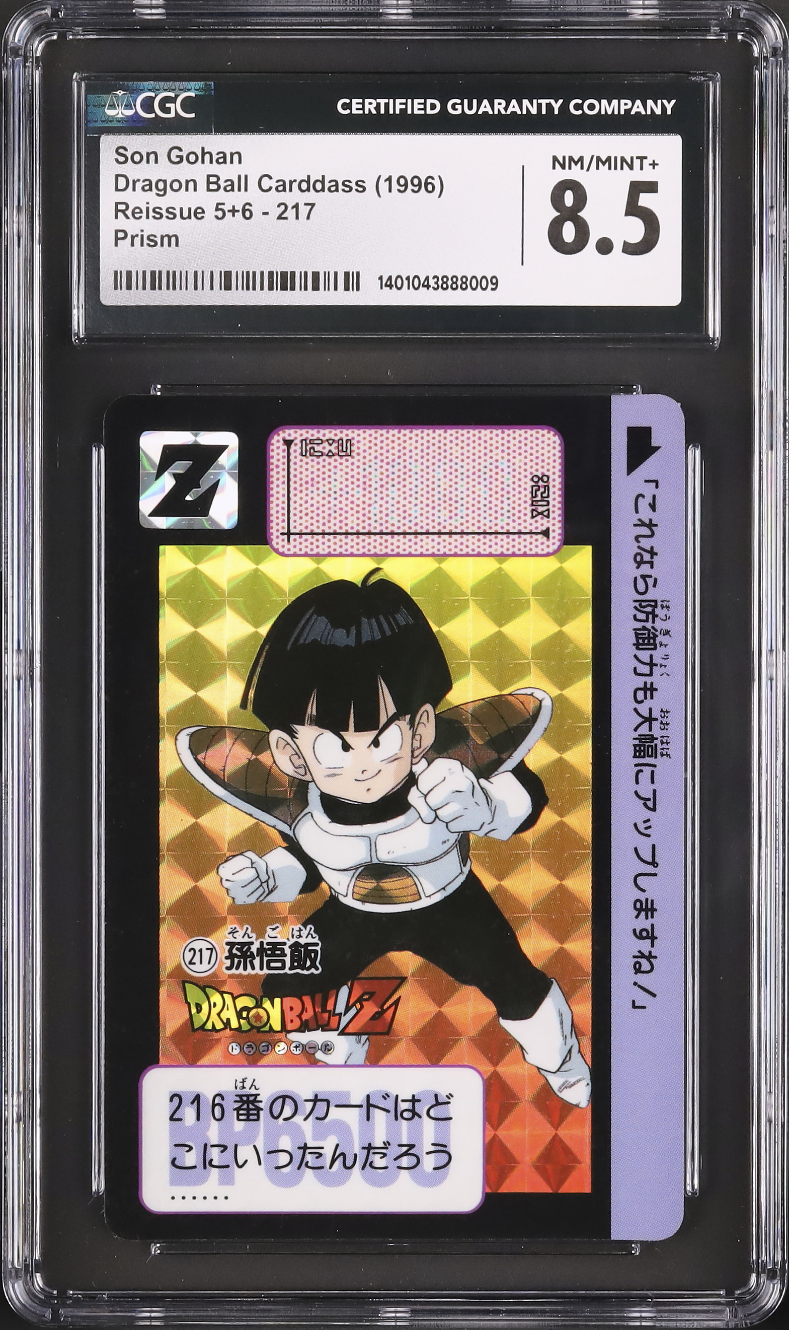 1996 Son Gohan CGC 8.5 Prism - Cardova Japan