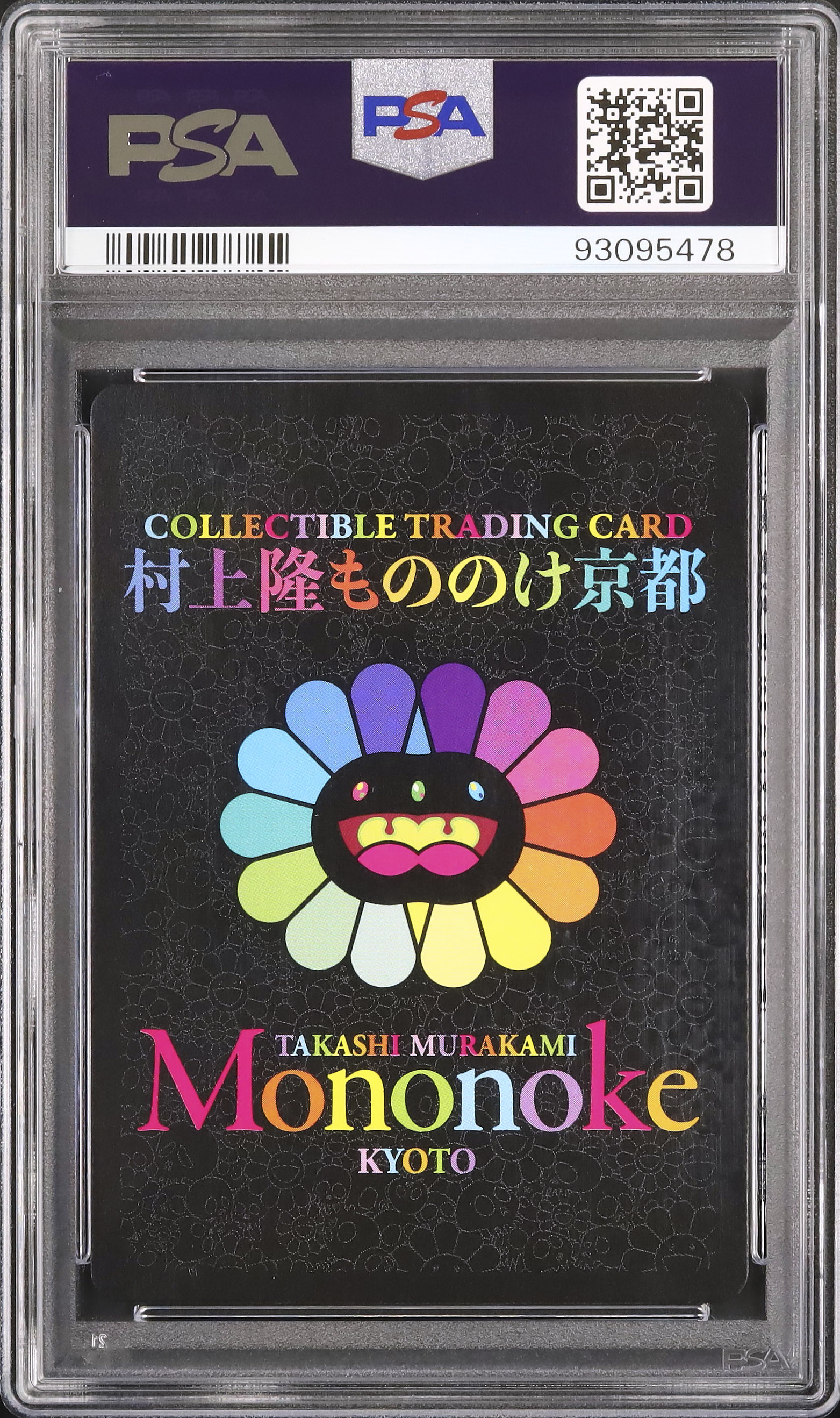 PSA10】村上隆もののけ京都 京都の舞妓さん 青に桜 英語版