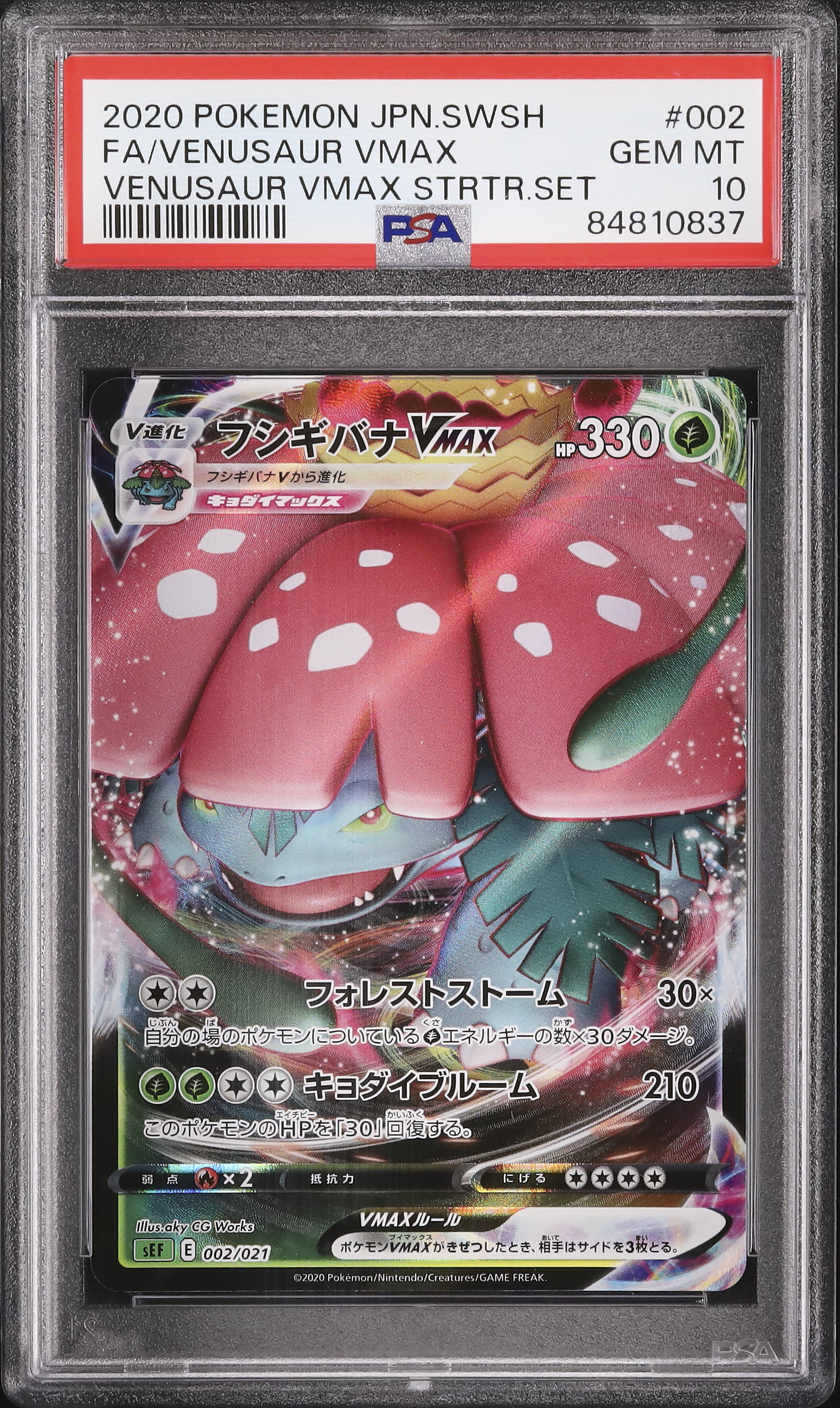 2020 Venusaur VMAX PSA 10 FA - Cardova Japan