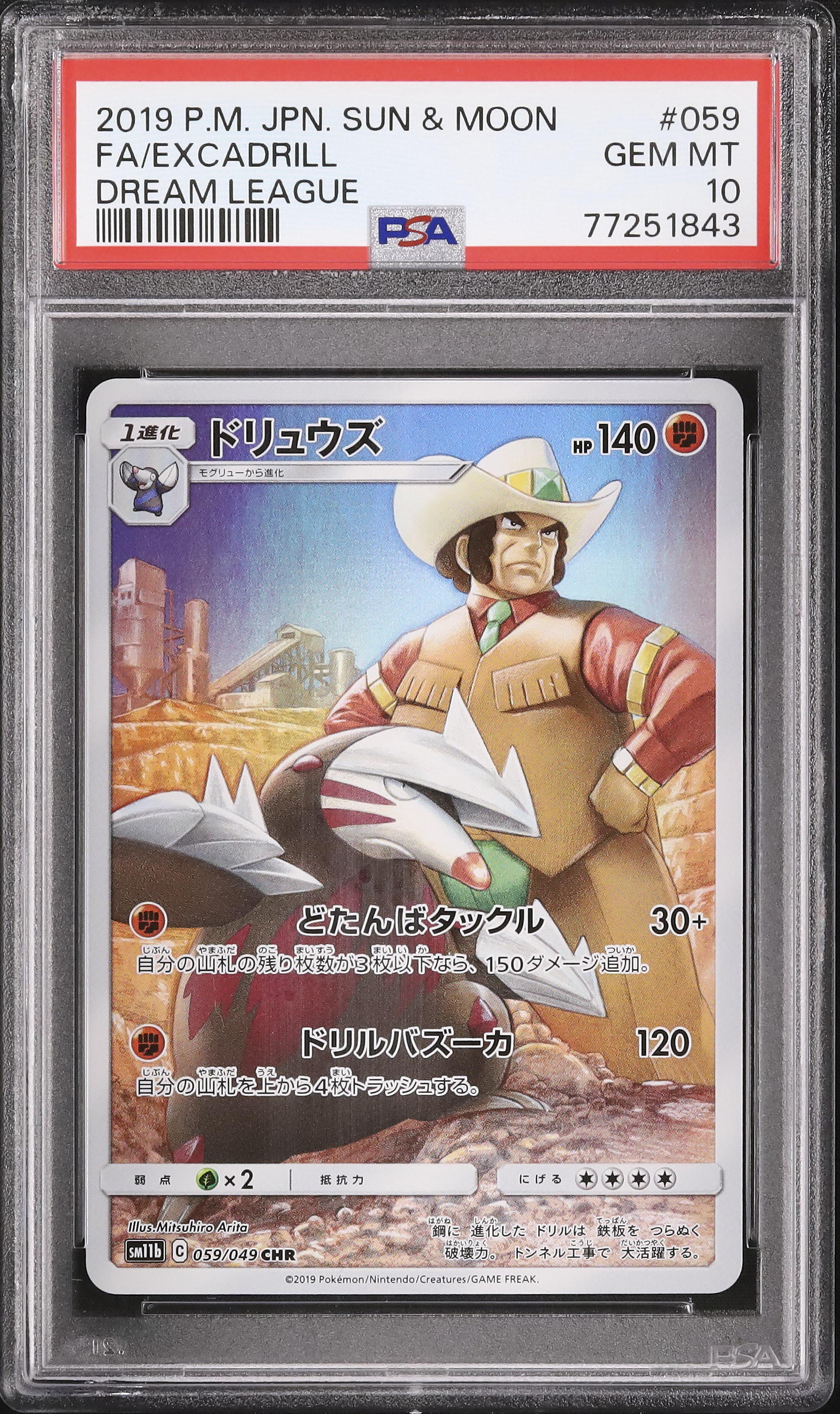 2019 Excadrill PSA 10 FA - Cardova Japan