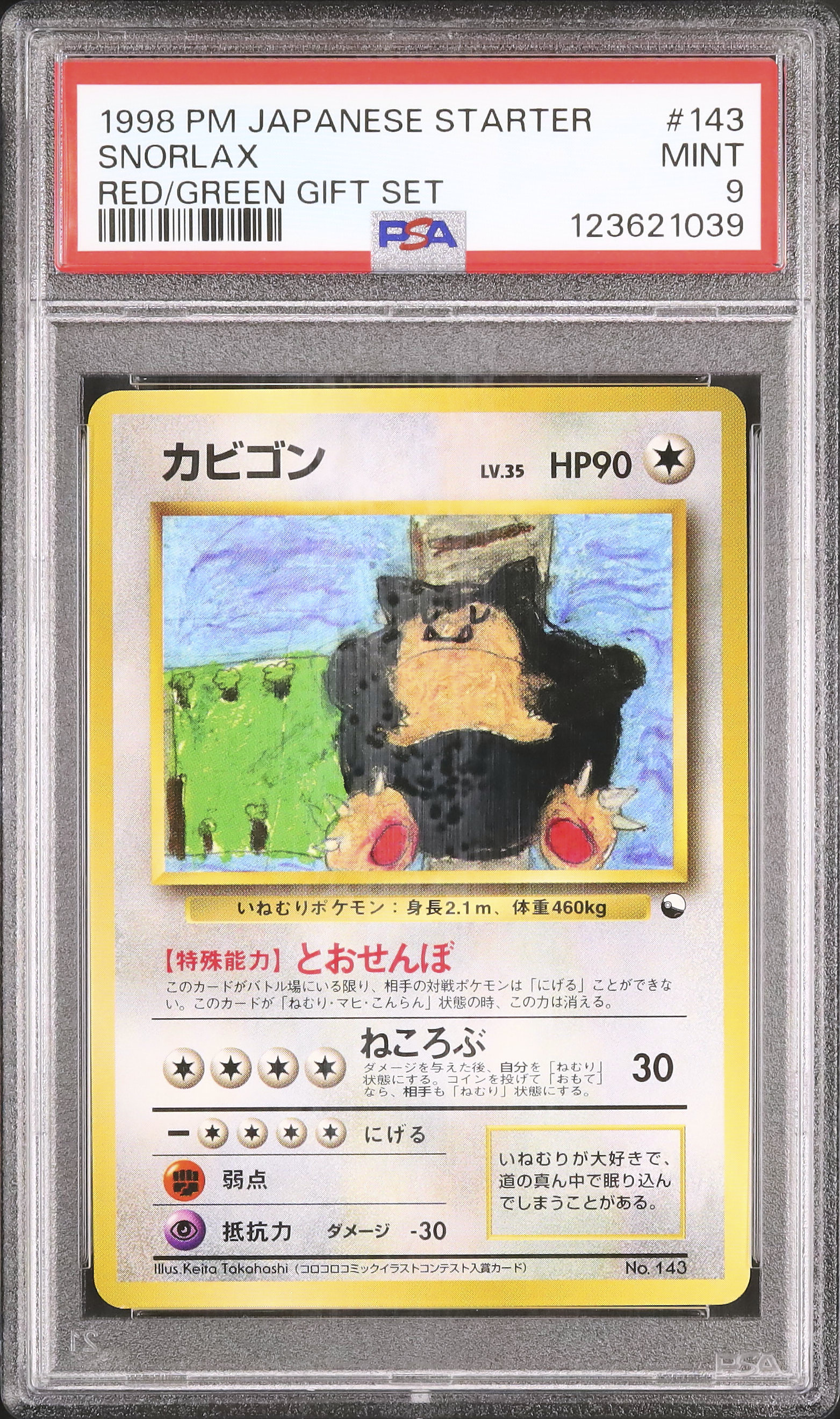 1998 カビゴン PSA 9 - カルドバ