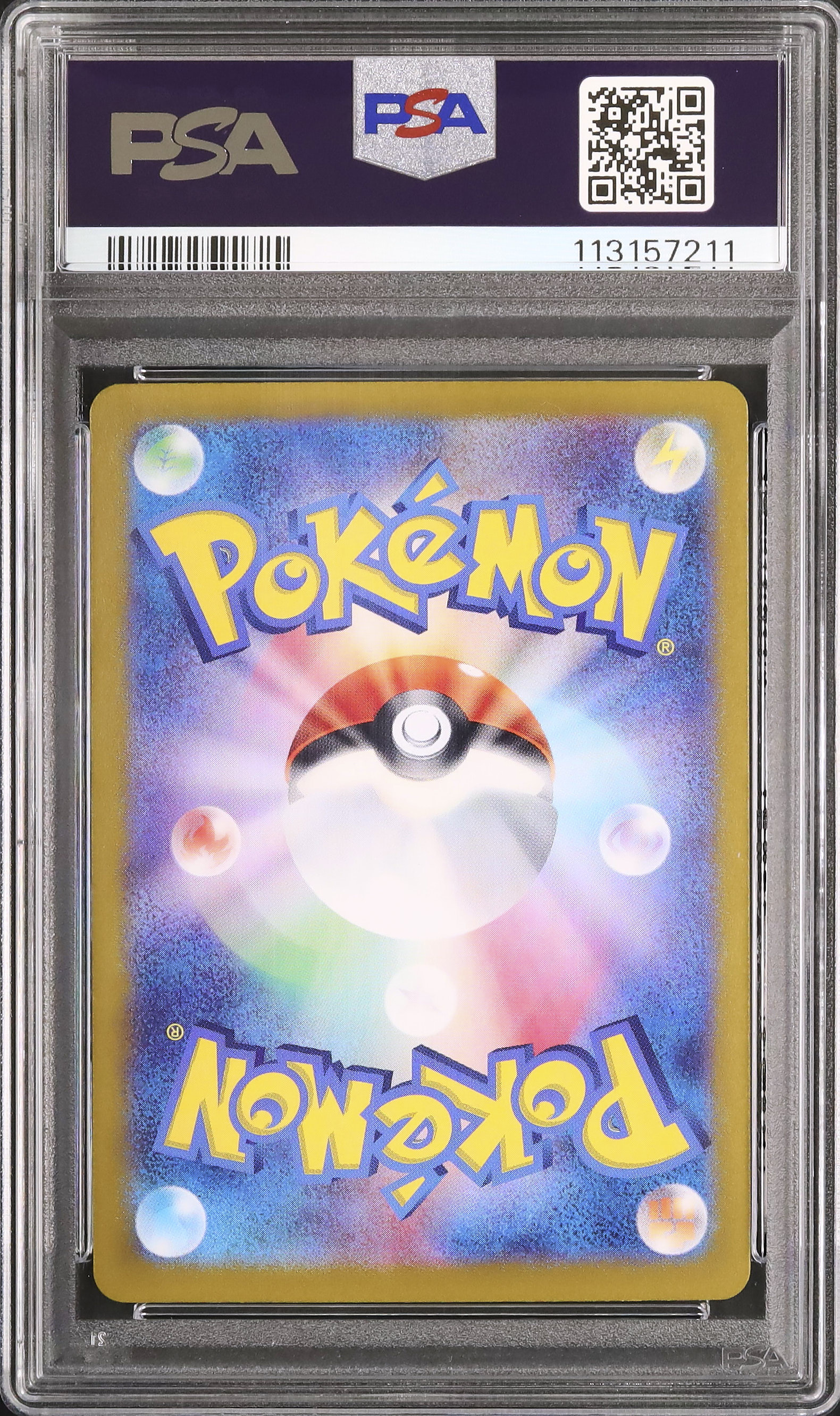 イワパレス　アゲハント　AR psa10 ポケモンカード イワパレス ar psa10 - メルカリ