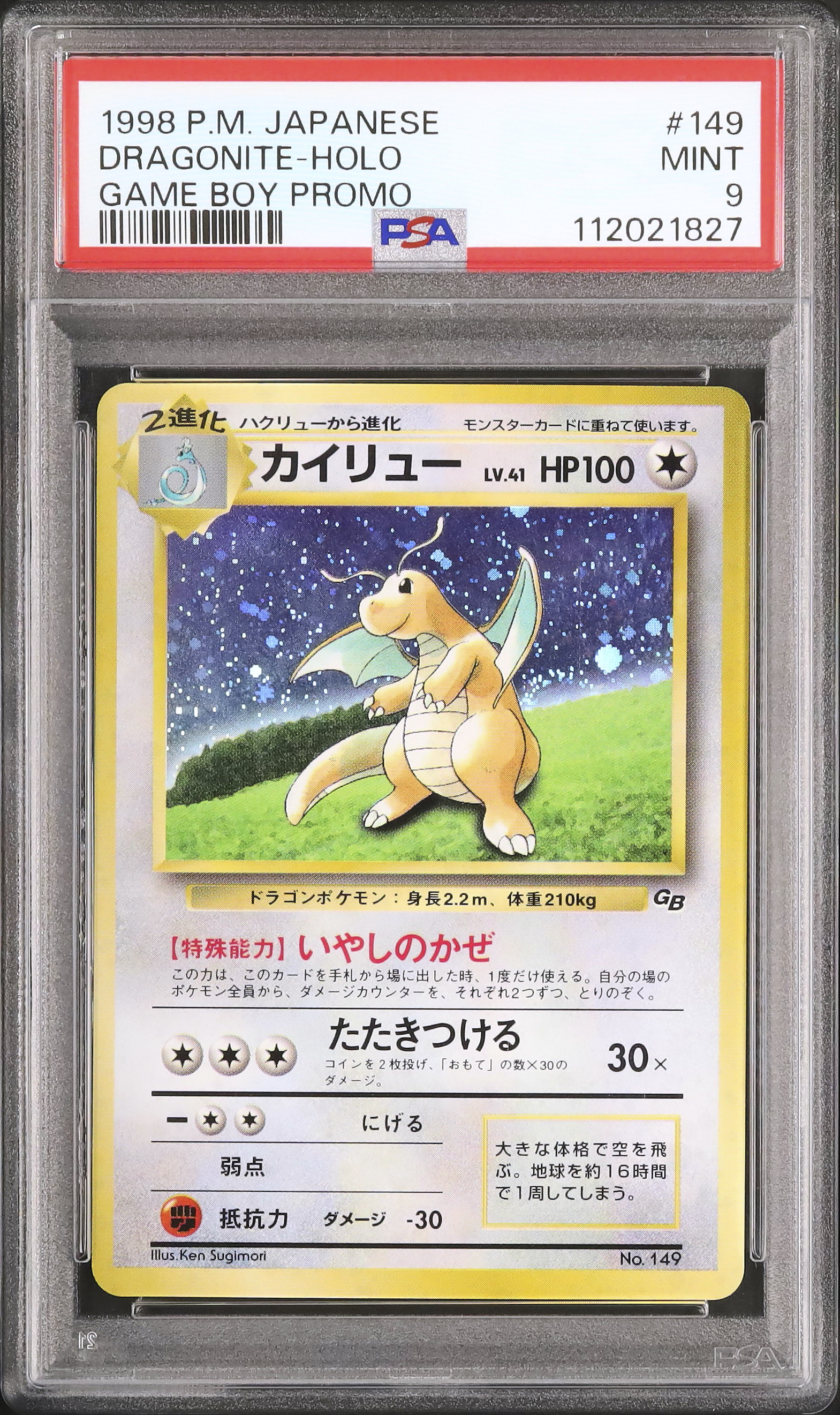 1998 Dragonite PSA 9 Holo