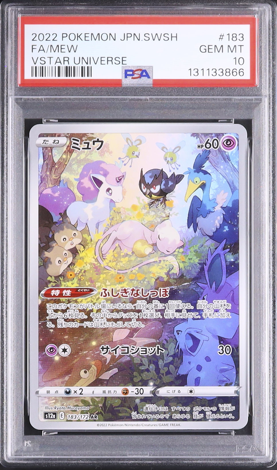 2022 2022 ポケモンカード ミュウ FA PSA10 ポケモンカード ミュウ FA