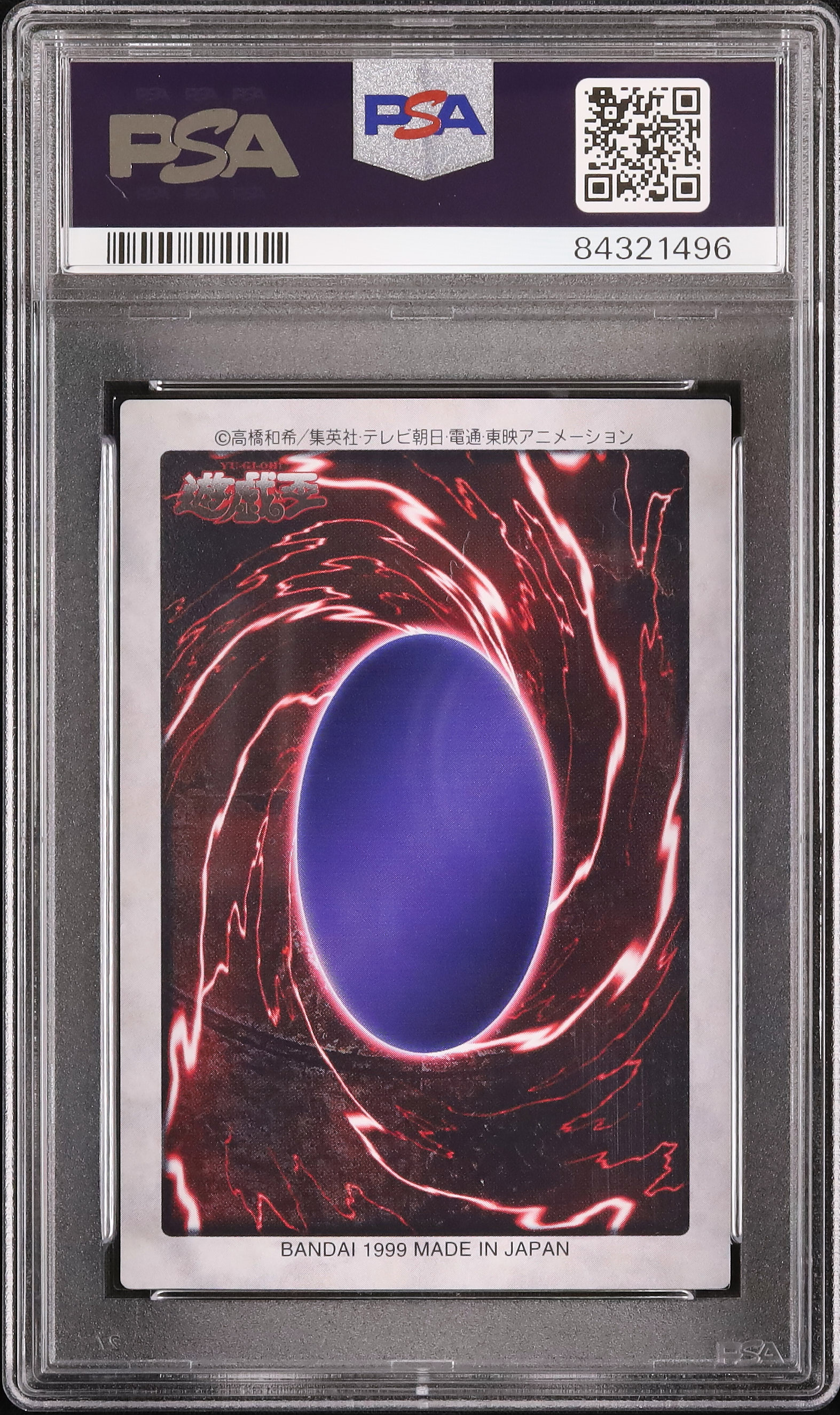 希少　鎖付きブーメラン　遊戯王　カードダス　BANDAI バンダイ　1999 1999 鎖付きブーメラン PSA 9 - カルドバ