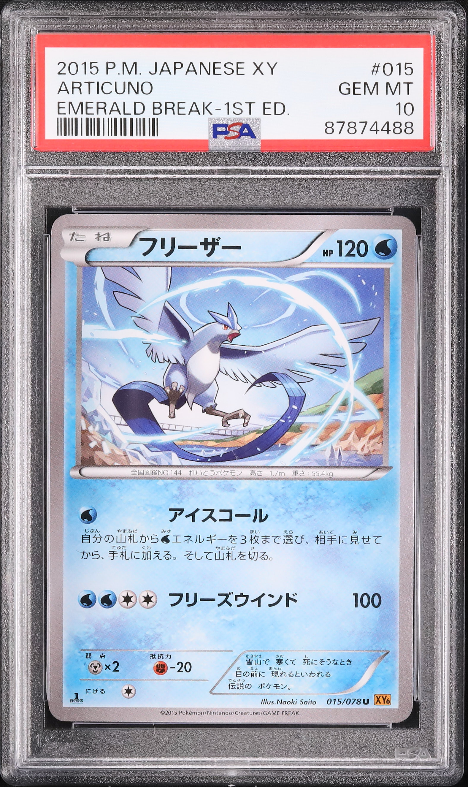 2015 Articuno PSA 10 1st Edition - Cardova Japan