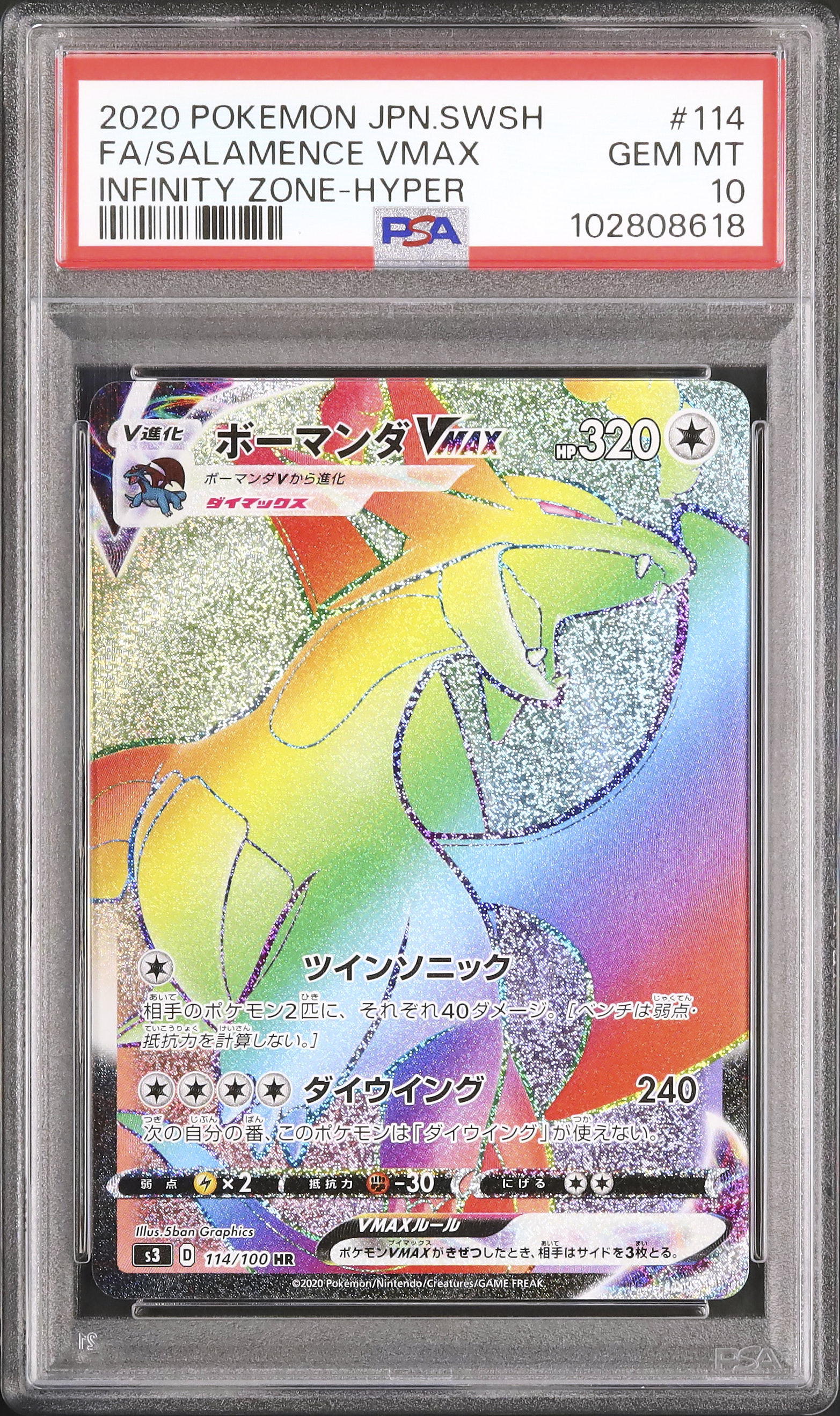 2020 Salamence VMAX PSA 10 FA - Cardova Japan