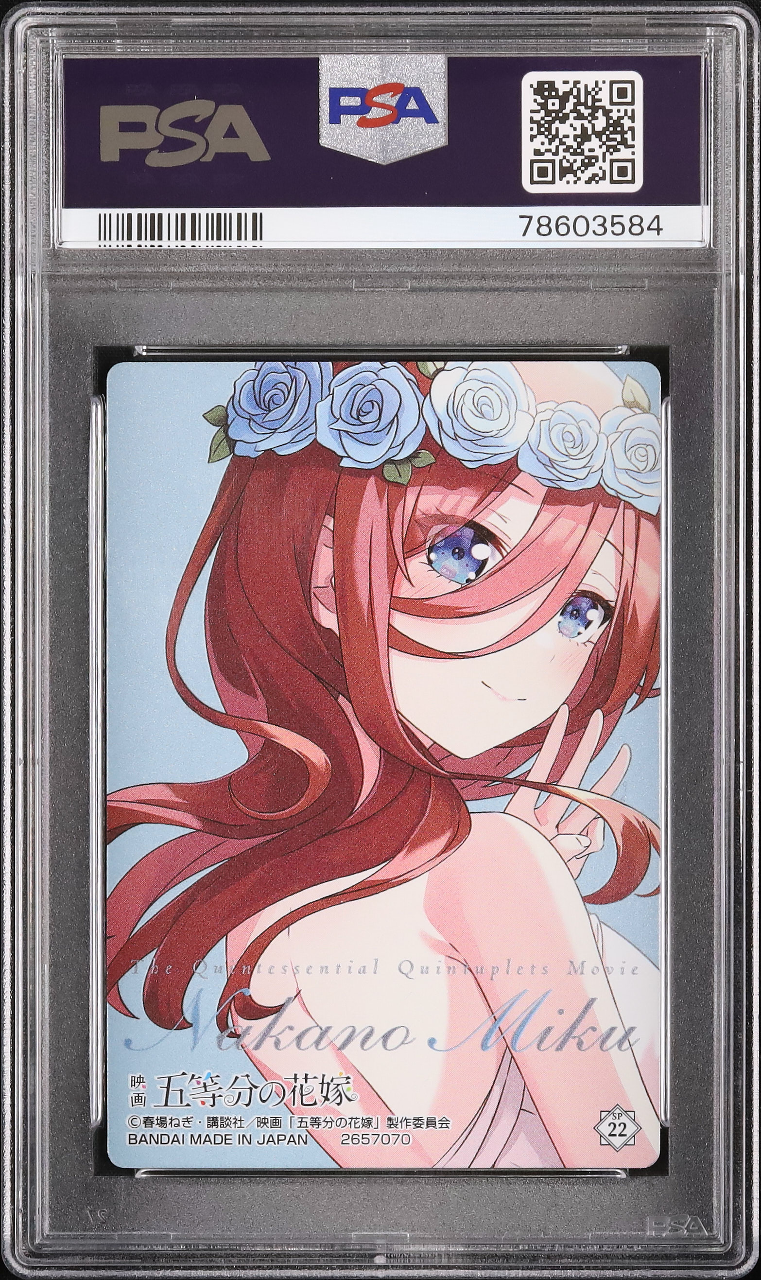 中野三玖 psa10 2023 中野三玖 PSA 10 - カルドバ