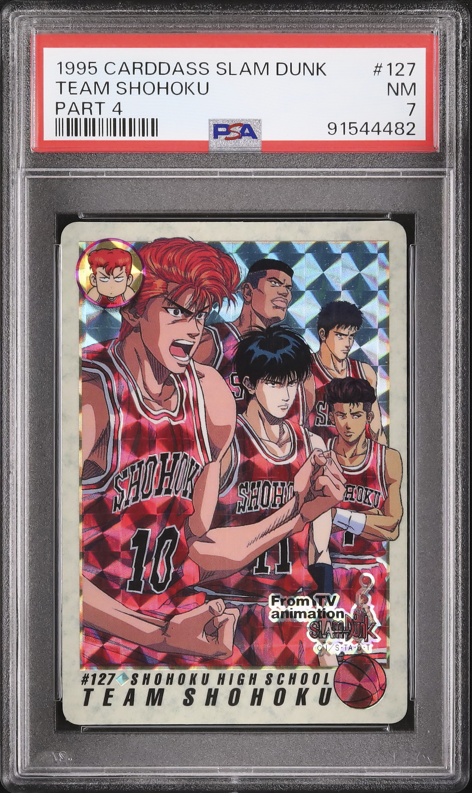1995 Team Shohoku PSA 7 Prism - カルドバ 1995 Team Shohoku PSA 7 Prism - カルドバ
