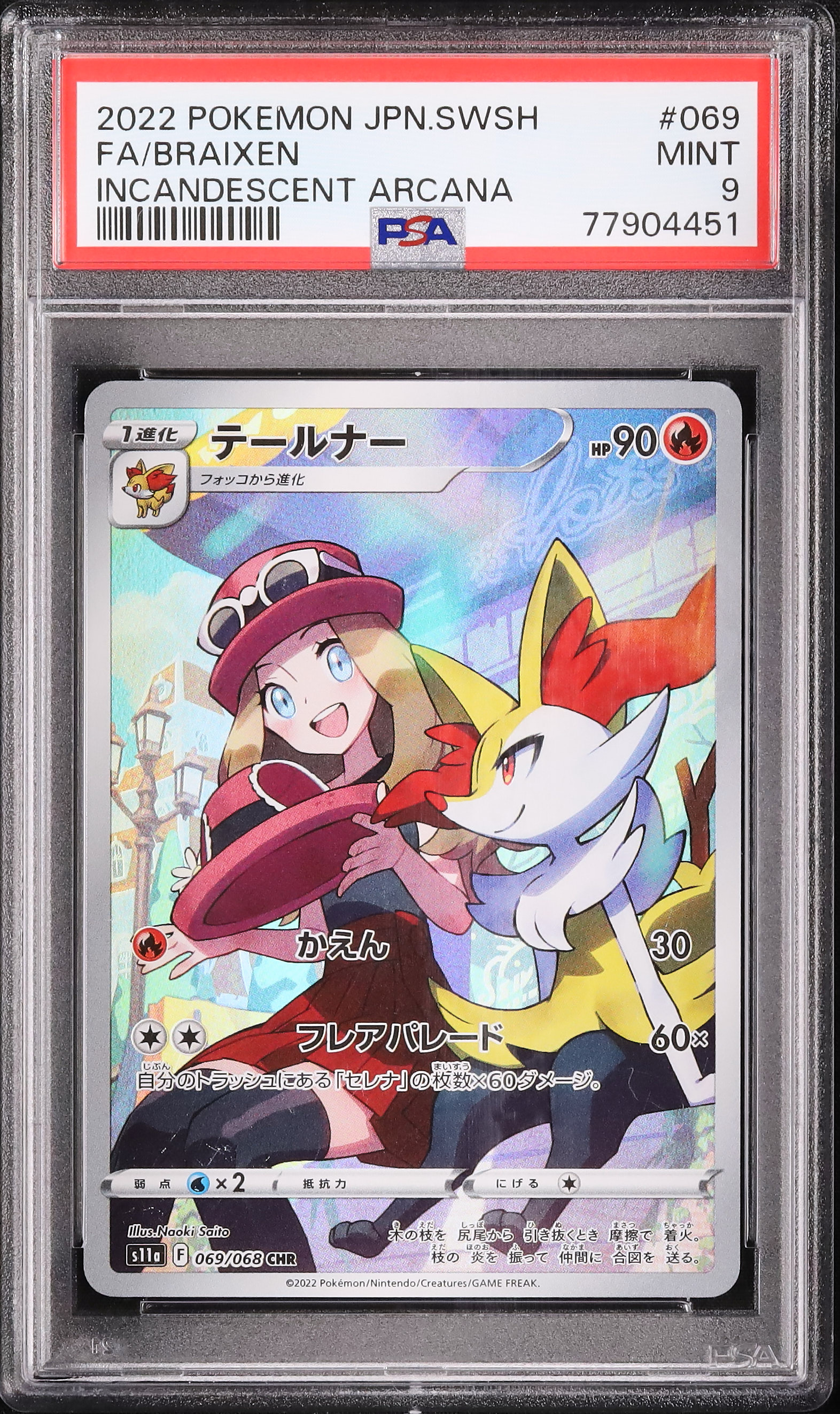 2022 Braixen PSA 9 FA - カルドバ