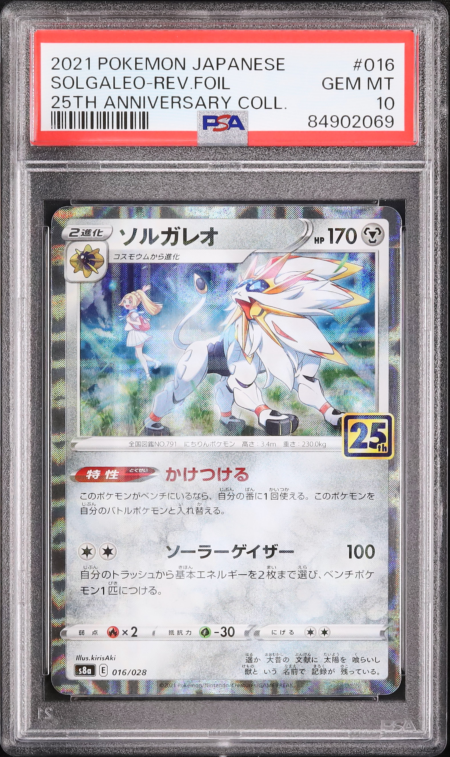 2021 Solgaleo PSA 10 Mirror - Cardova Japan