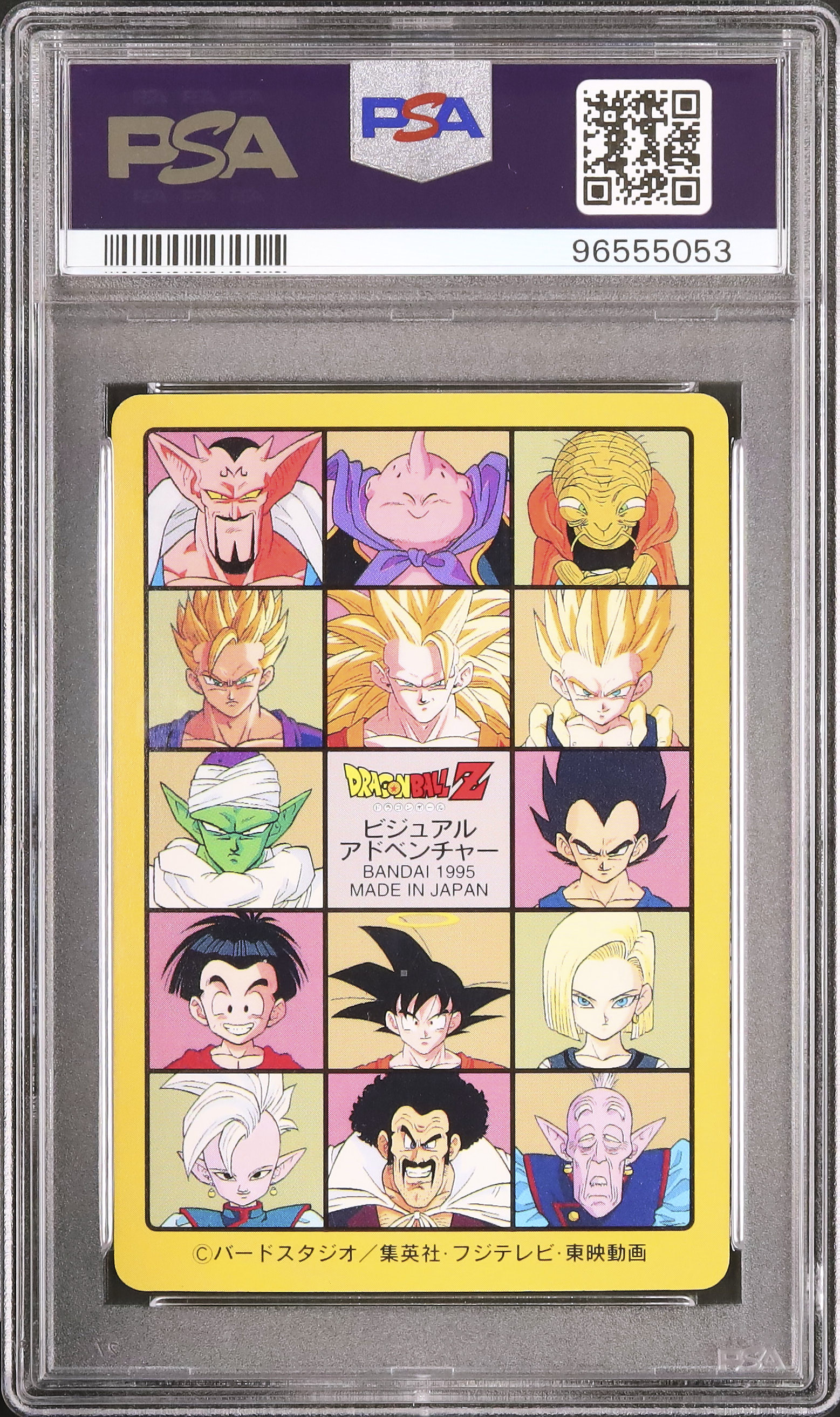 Booちゃん様　オーダー専用ページ 1995 Majin Buu : Zen PSA 7 - Cardova Japan