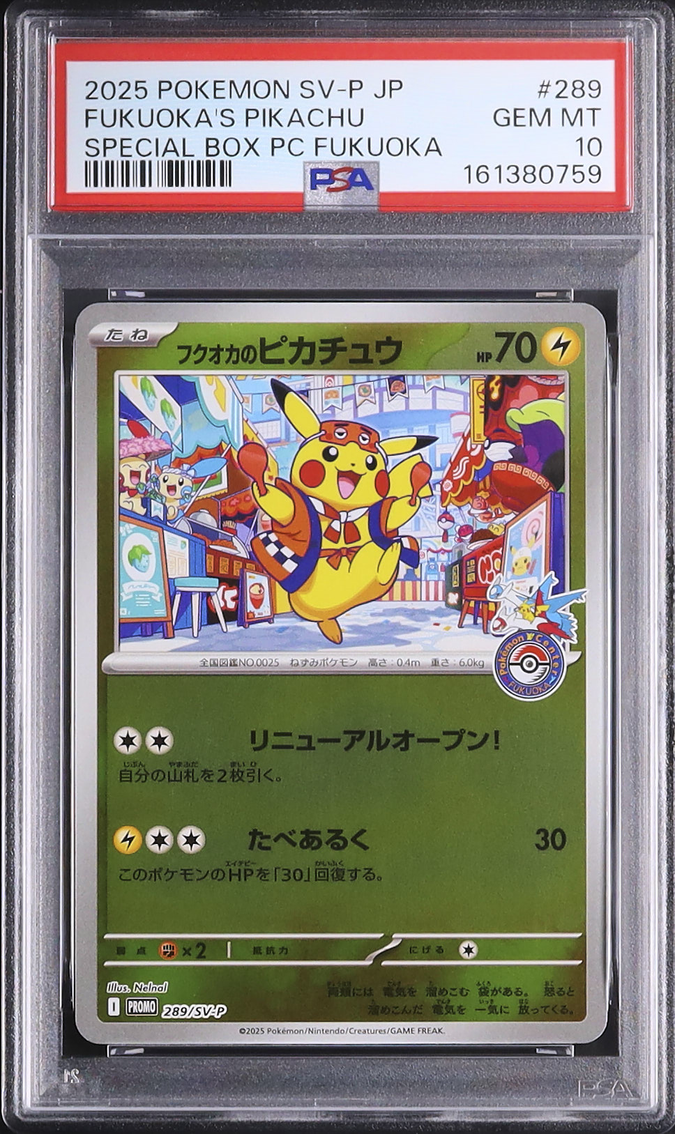 2025 Fukuoka's Pikachu PSA 10 - Cardova Japan