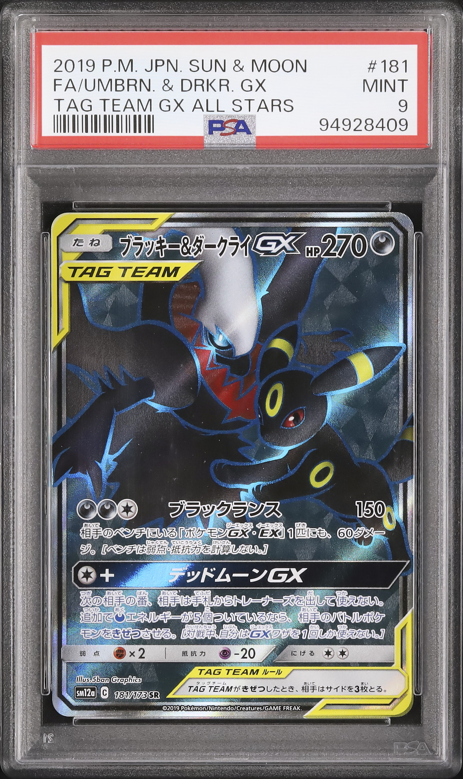 2019 ブラッキー&ダークライGX PSA 9 フルアート - カルドバ