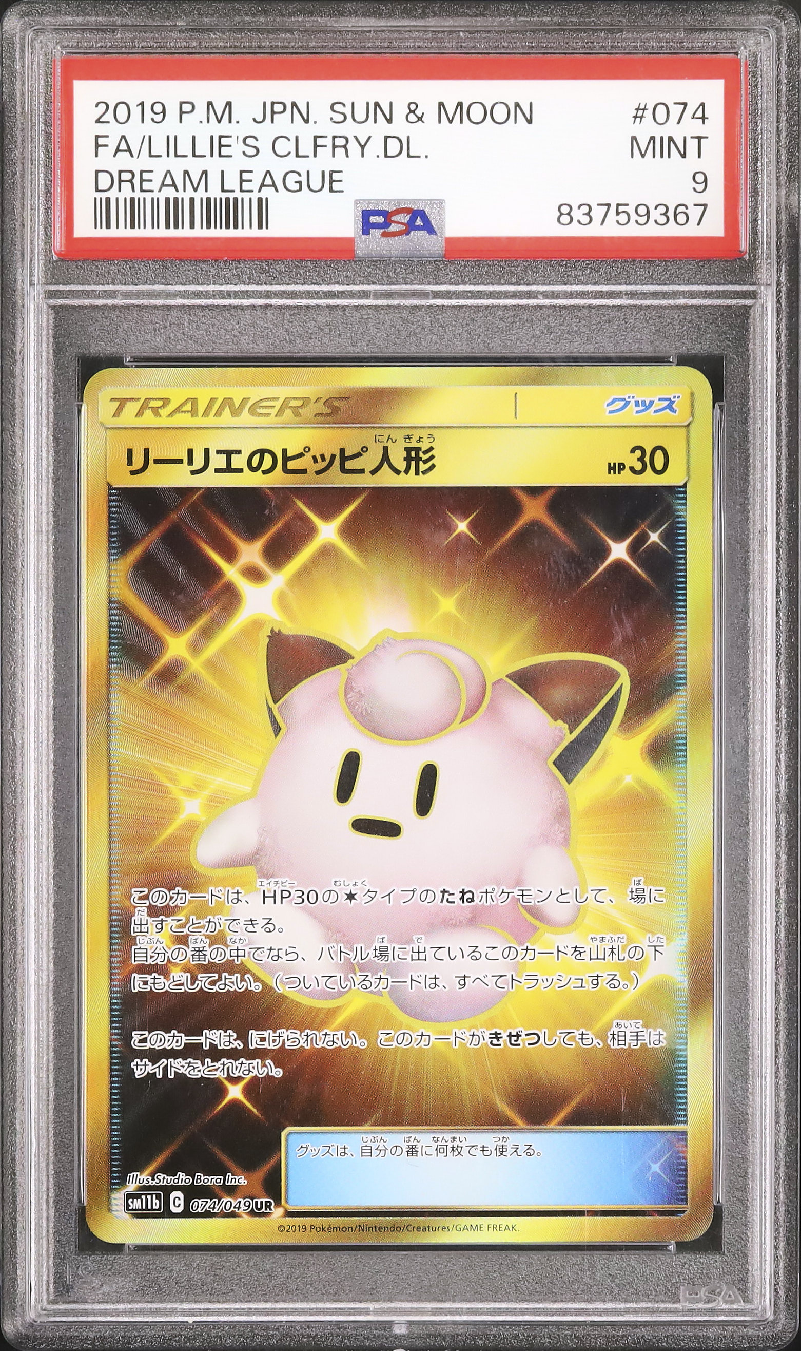 リーリエのピッピ人形 ピッピ人形 ぬいぐるみ リーリエ Pippi ピッピ人形 ぬいぐるみ