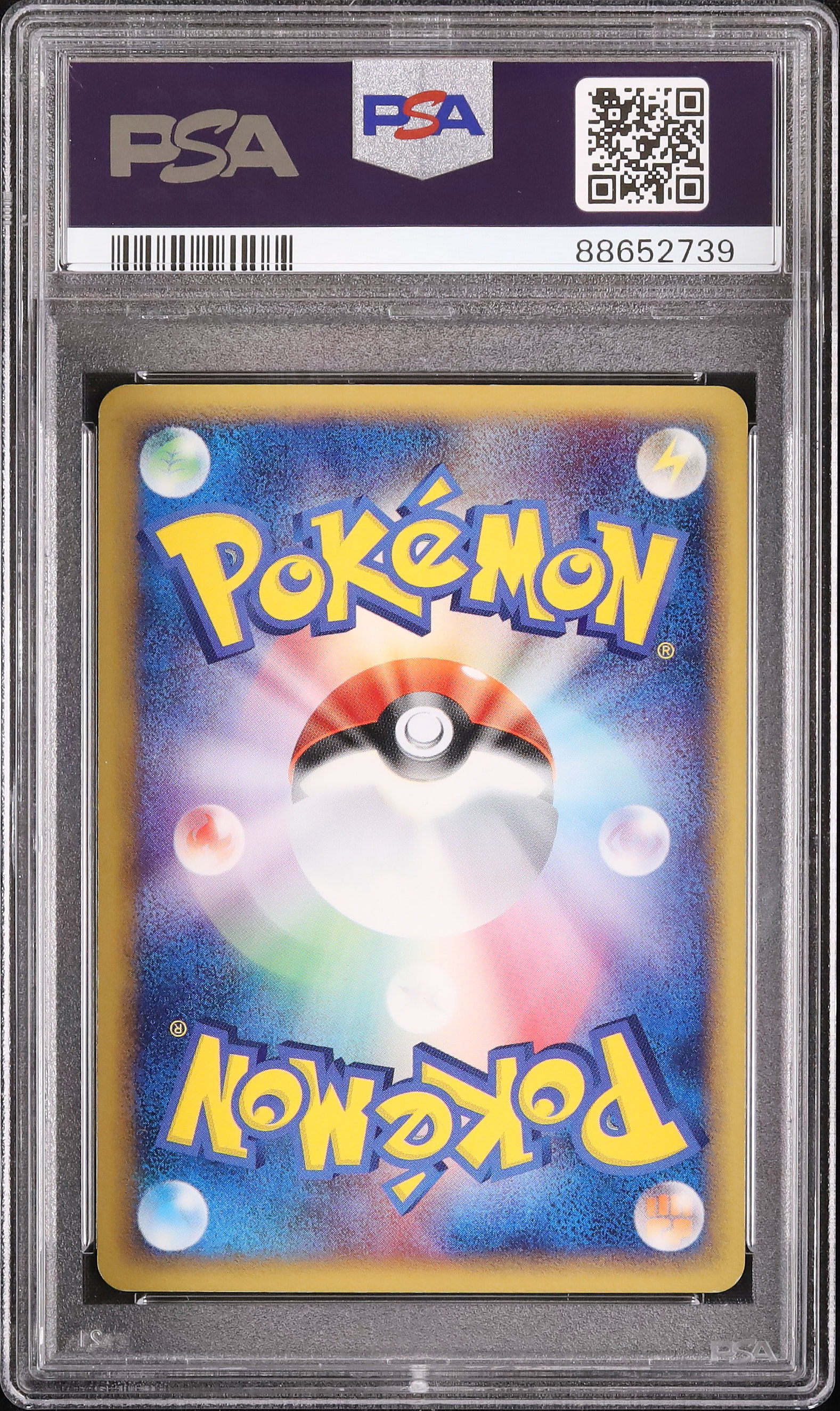 2005 ニョロボン PSA 8 1st エディション - カルドバ