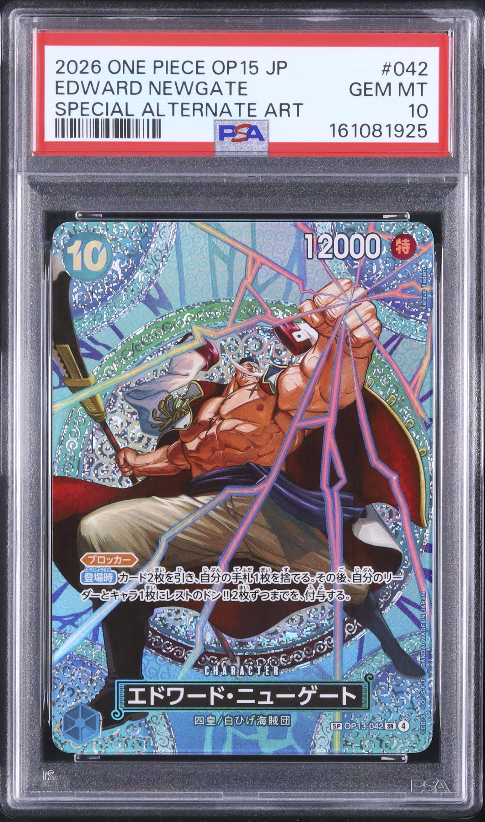 2026 エドワード・ニューゲート PSA 10 絵違い パラレル スペシャル