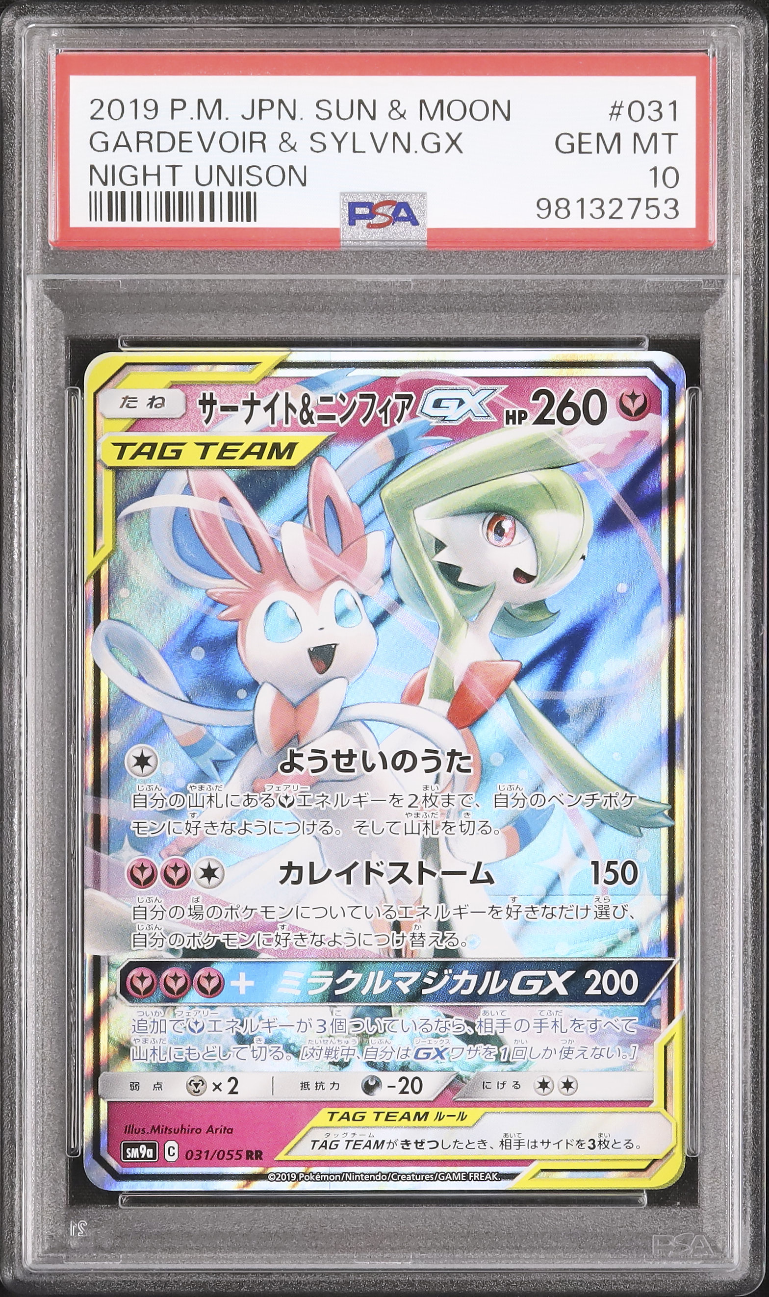 2019 Gardevoir & Sylveon GX PSA 10 