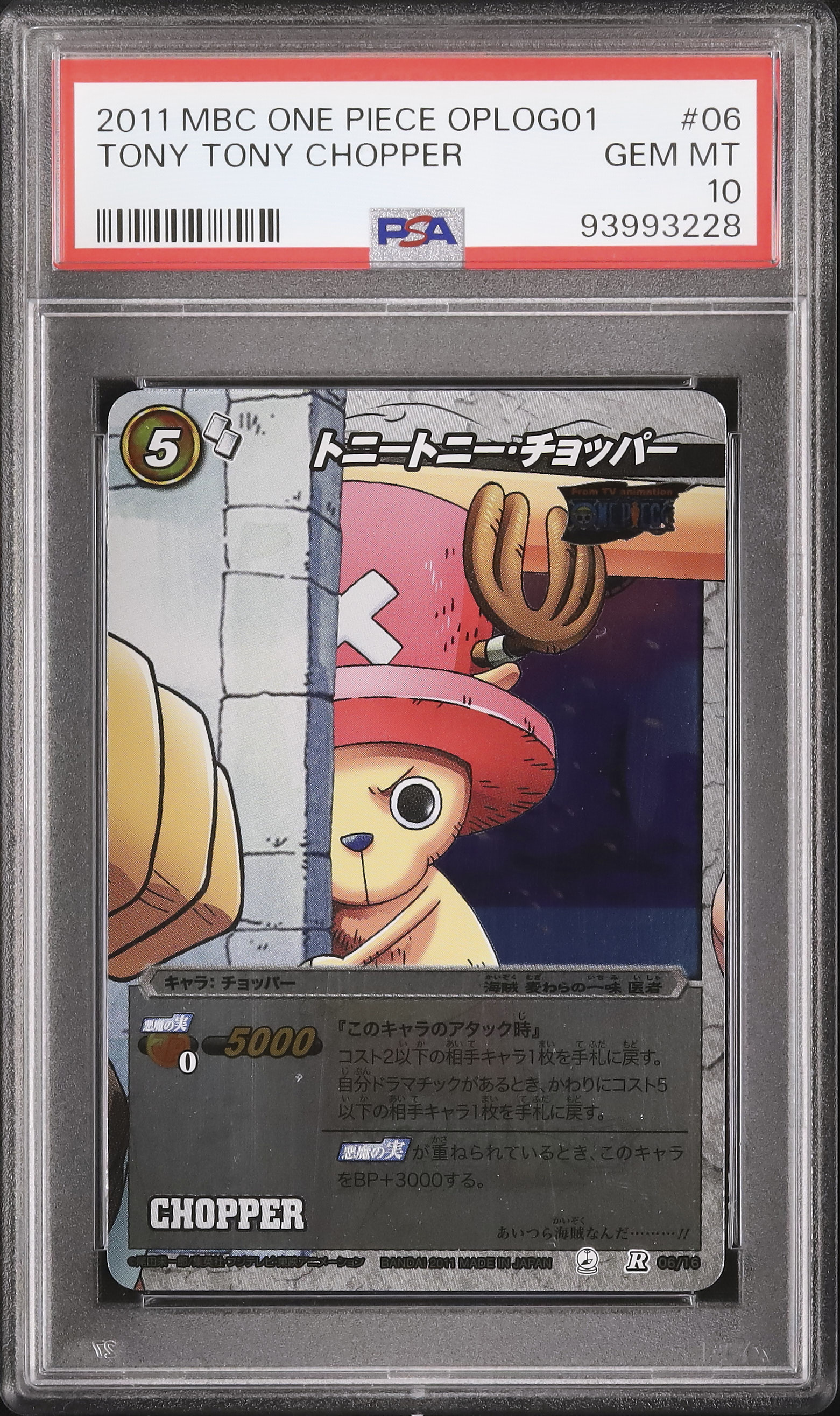 2011 Tony Tony Chopper PSA 10 - Cardova Japan