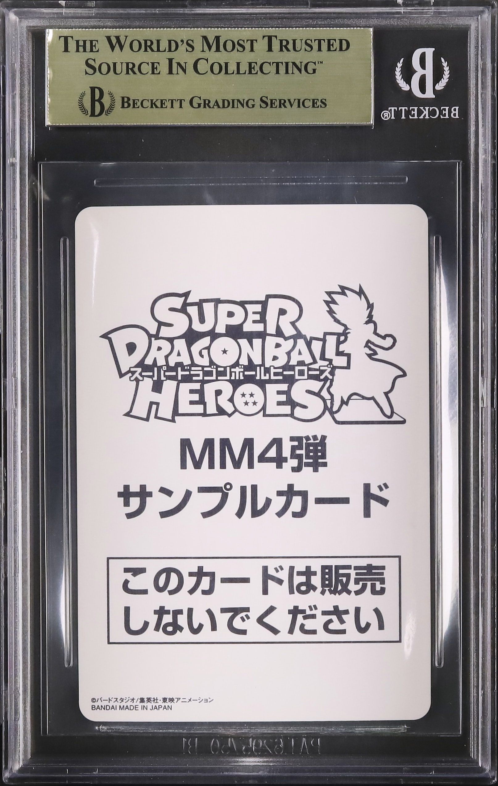 2024 Son Gohan BGS 9.5 - Cardova Japan