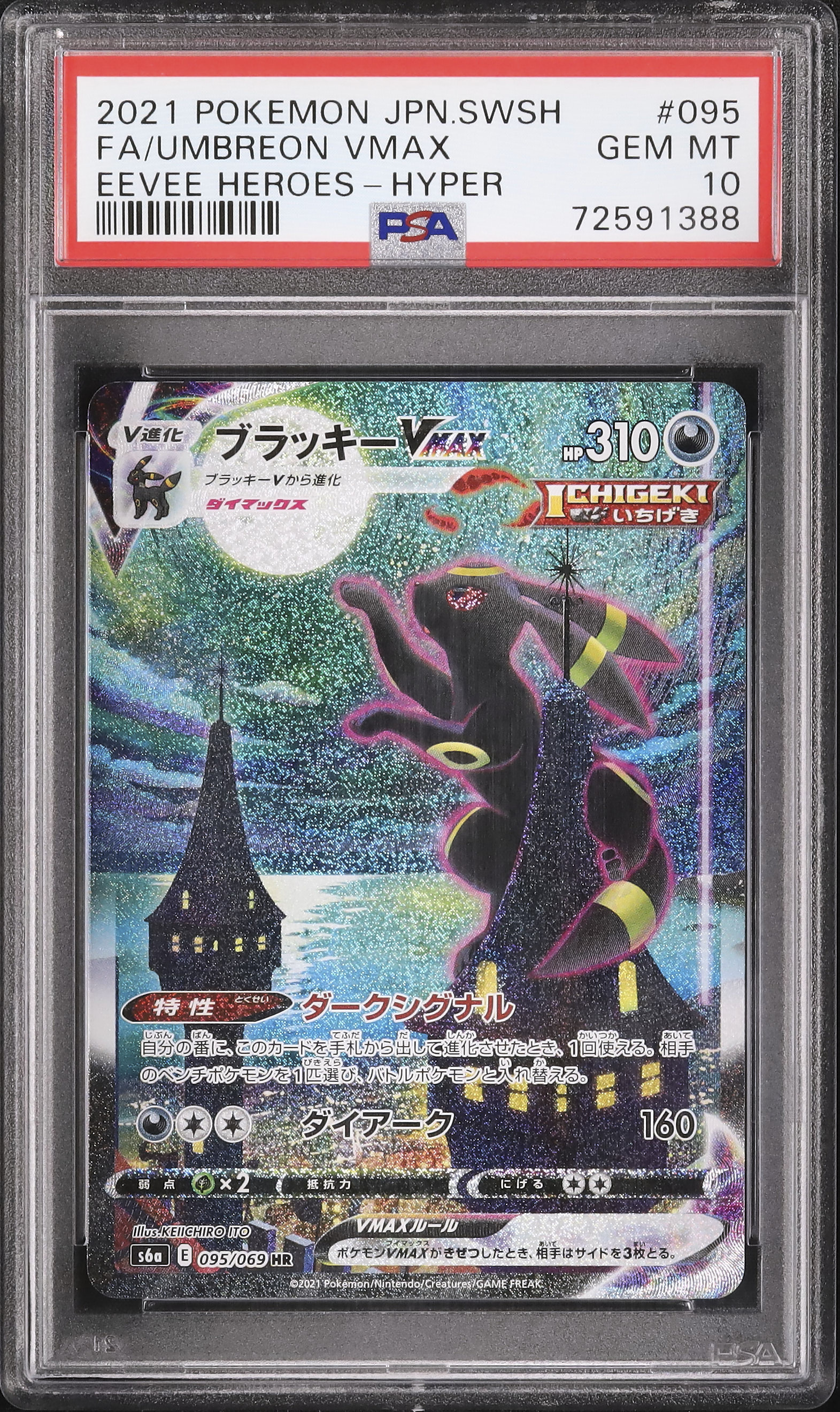 キ*ラ様 Umbreon V & VMAX PSA 10 2021 Umbreon VMAX PSA 10 FA - Cardova Japan