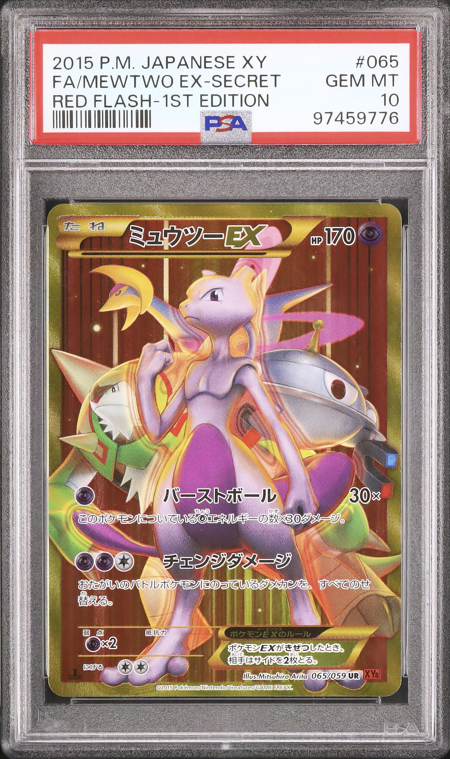 PSA10 ミュウツーEX 2015年 XY 1ST EDITION PSA10 ミュウツーEX 2015年 XY 1ST EDITION