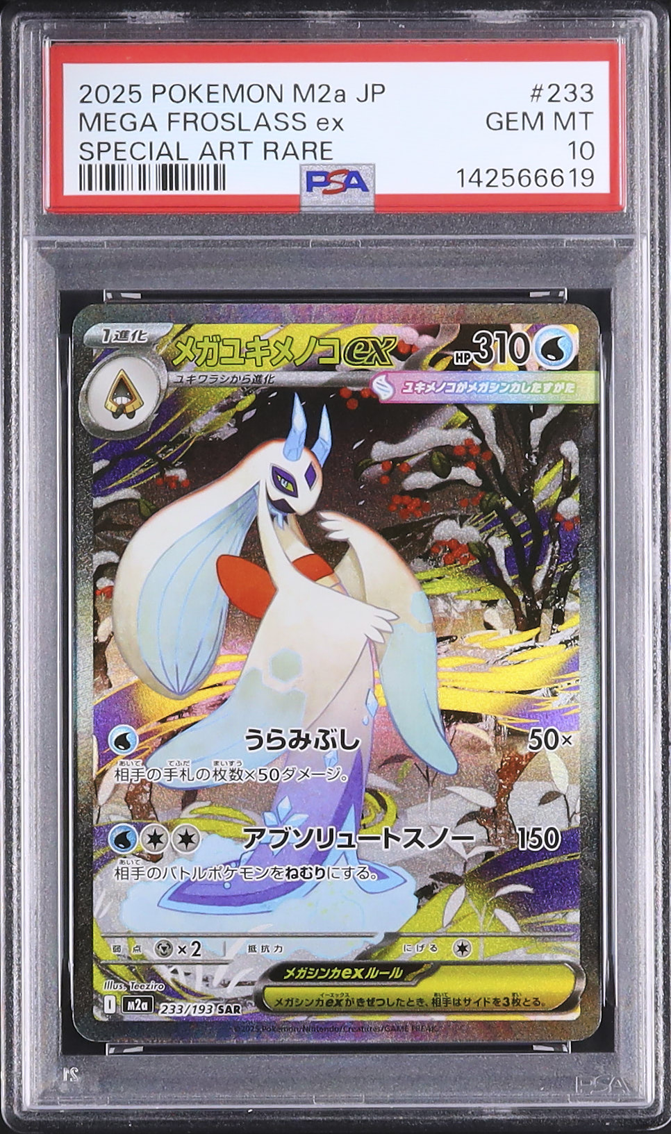 2025 メガユキメノコex PSA 10 - カルドバ