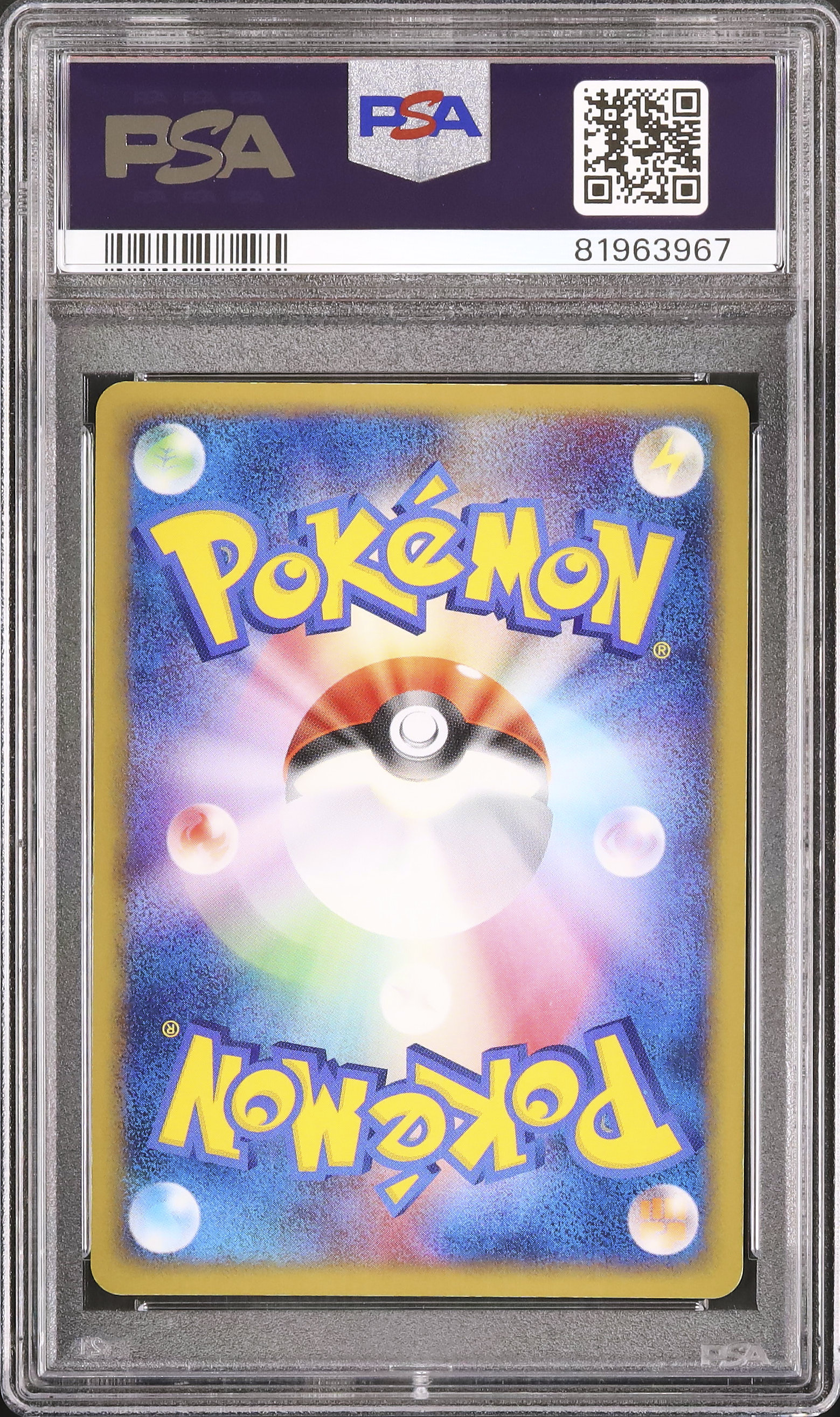 2004 R団のミュウツーex PSA 9 1st エディション - カルドバ