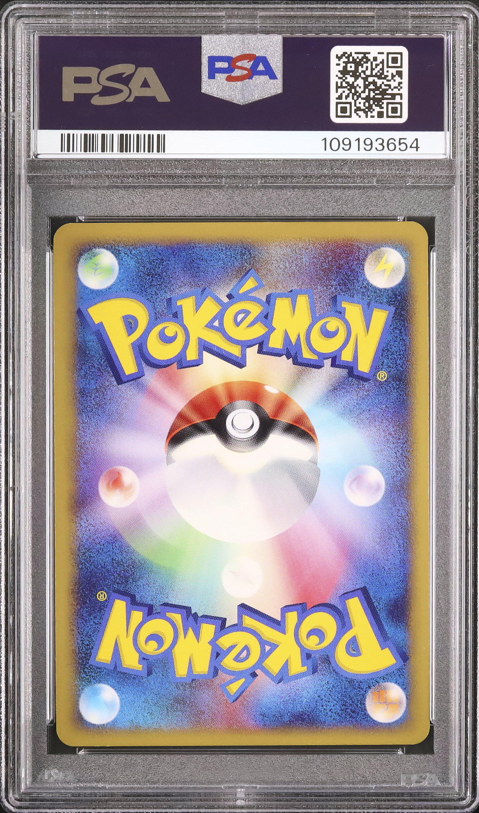 2008 ピチュー PSA 10 ホロ - カルドバ