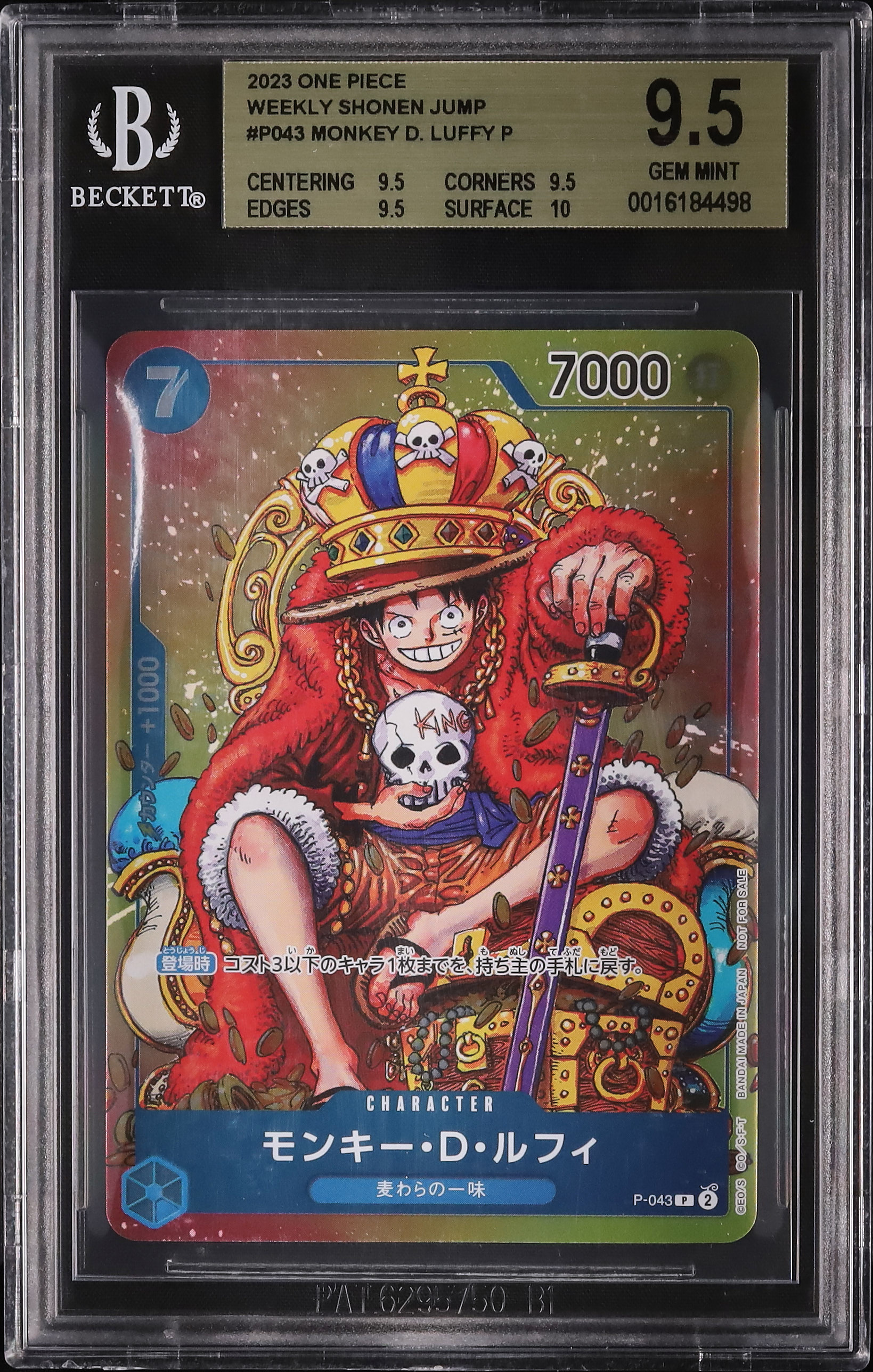 2023 Monkey D. Luffy BGS 9.5 Promo - カルドバ