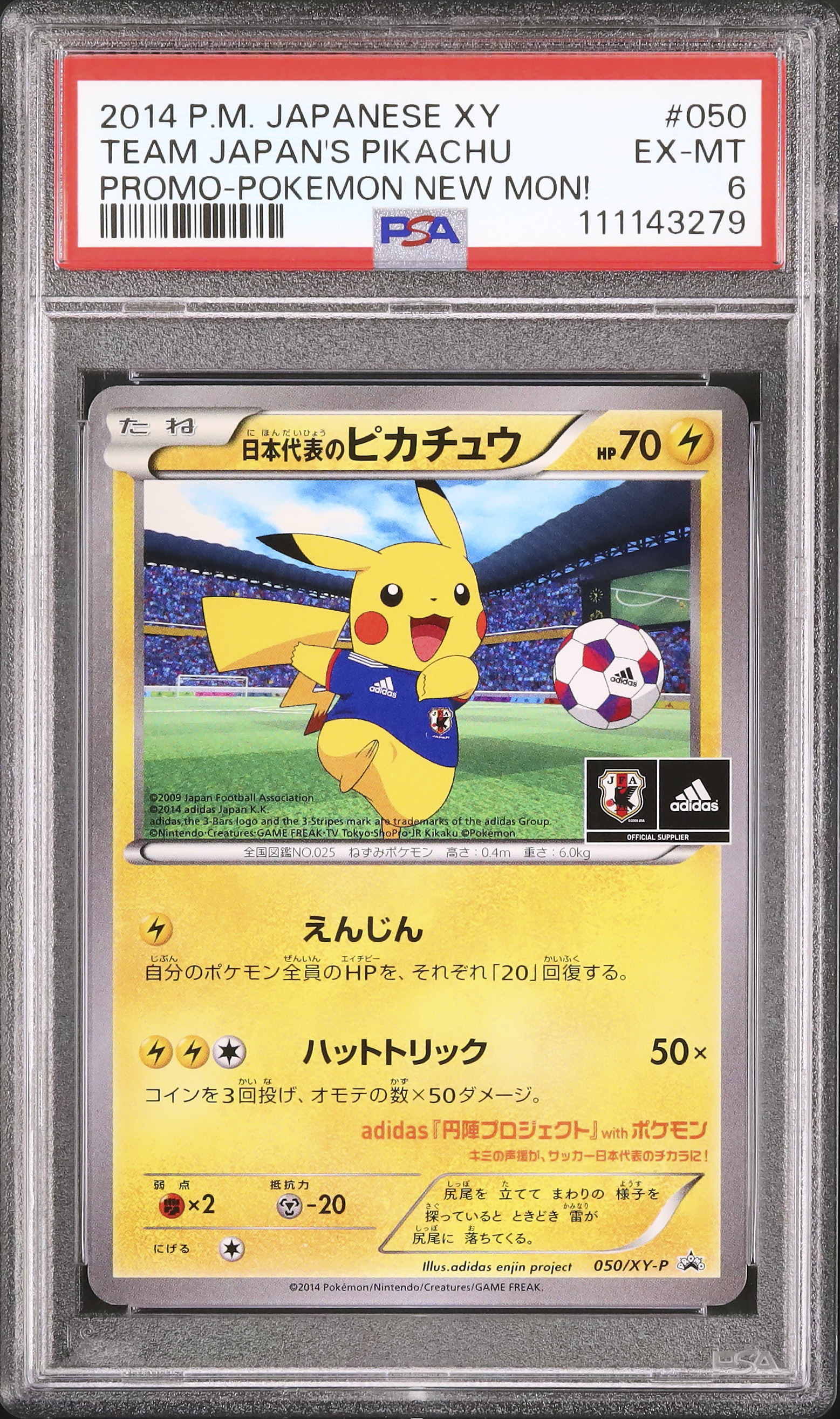 ポケモン - 【PSA】 ピカチュウ カードダス バンダイ PSA6 1997 ポケモンカード PSA 6 ピカチュウ Pikachu POKEMON