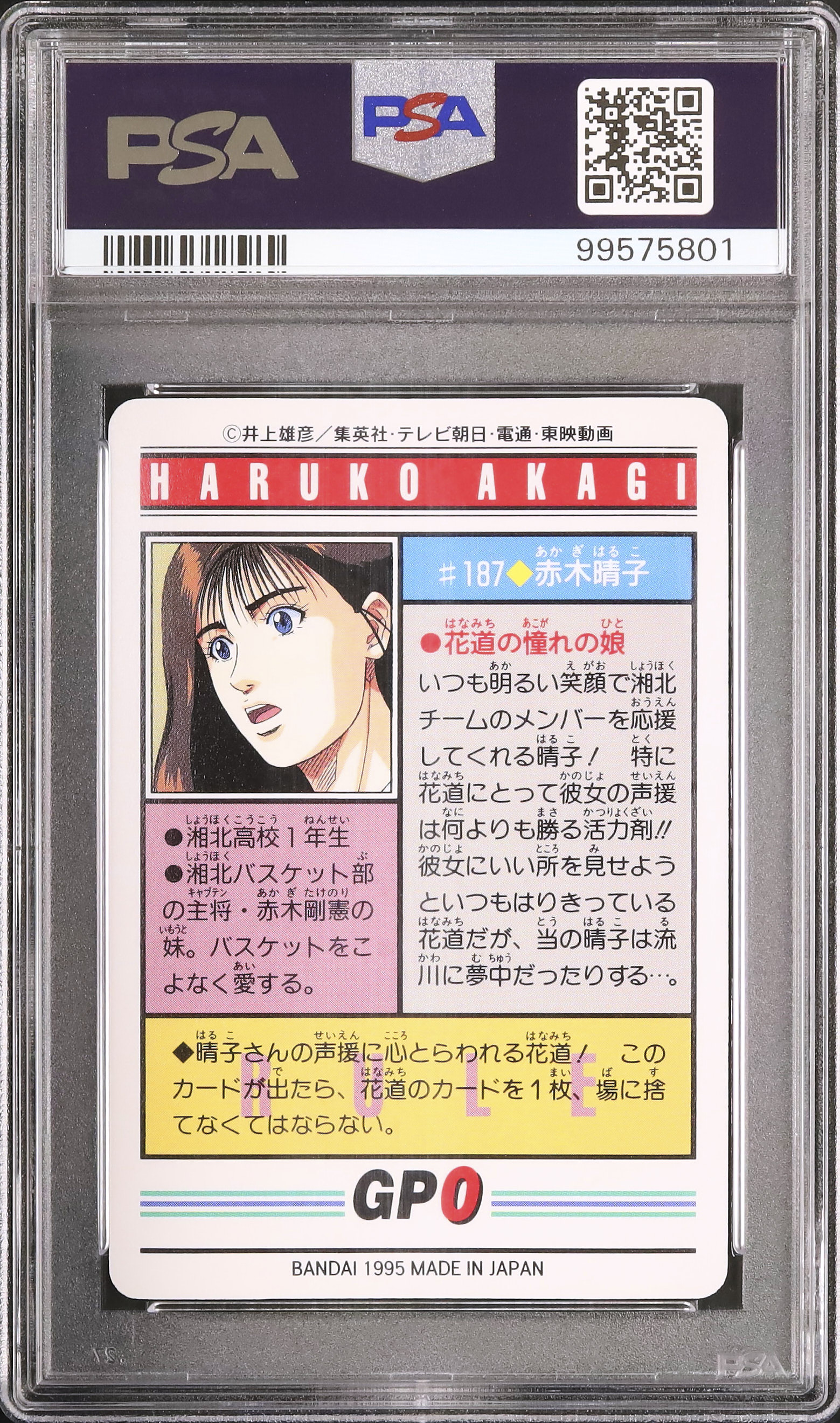 30年前！世界1枚 PSA9 スラムダンク カードダス トレカ 1995 絶版 スラムダンク カードダス キラカード 95 宮城リョータ - メルカリ