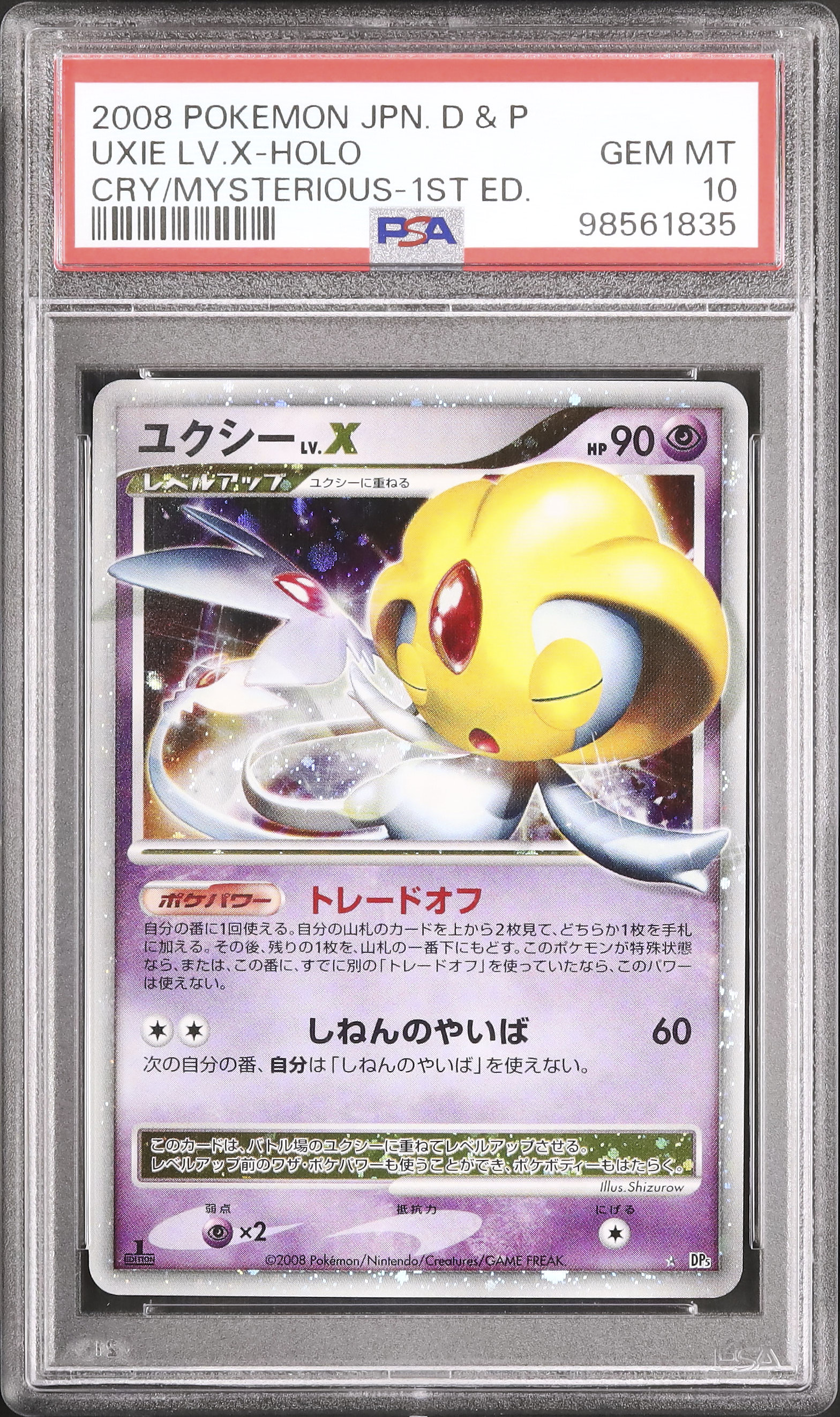 2008 Uxie LV.X PSA 10 1st Edition - Cardova Japan