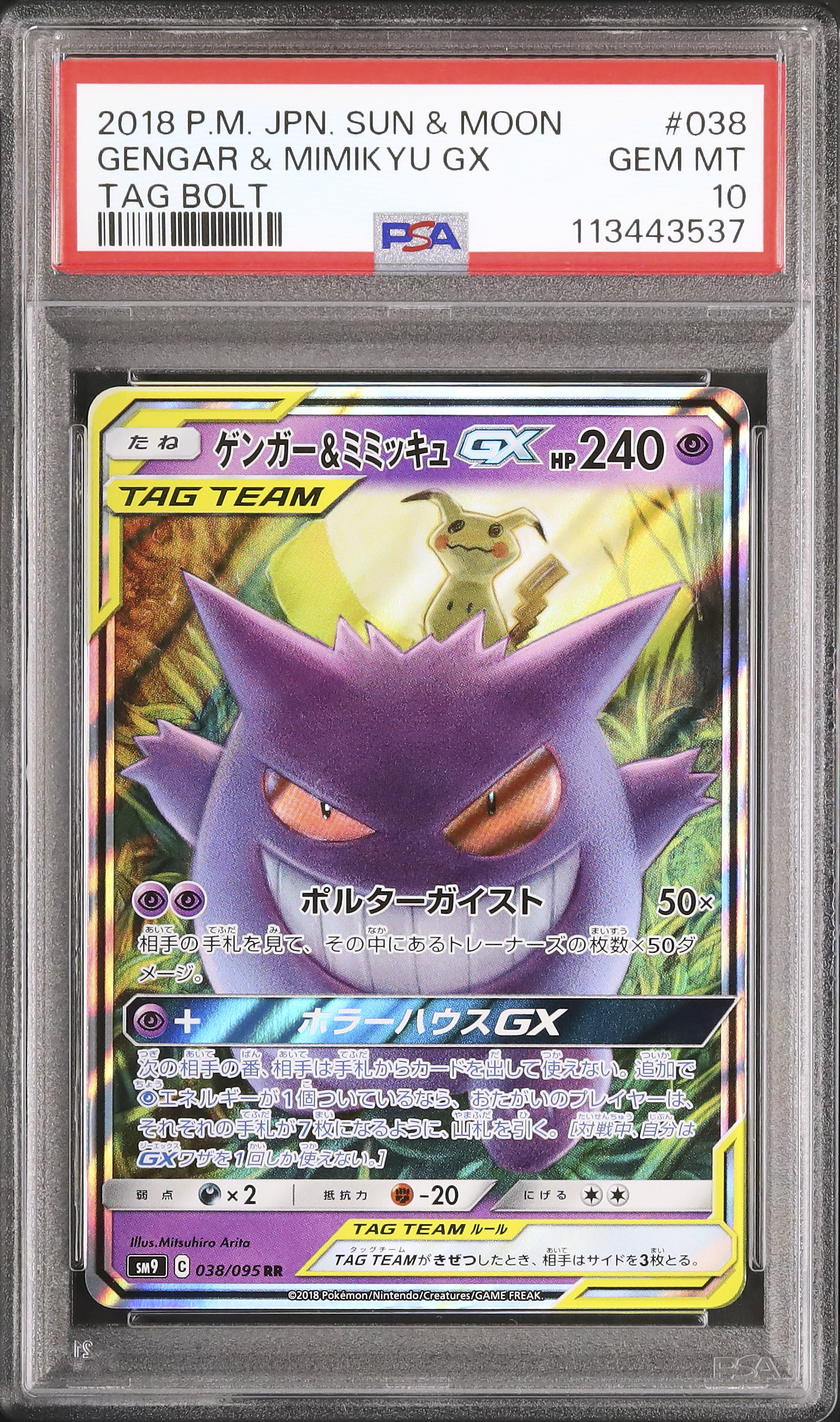 Search results for ゲンガー - cardova
