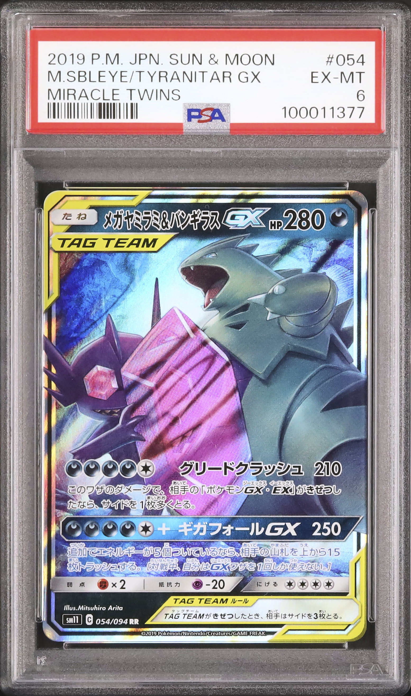2019 M Sableye & Tyranitar GX PSA 6 
