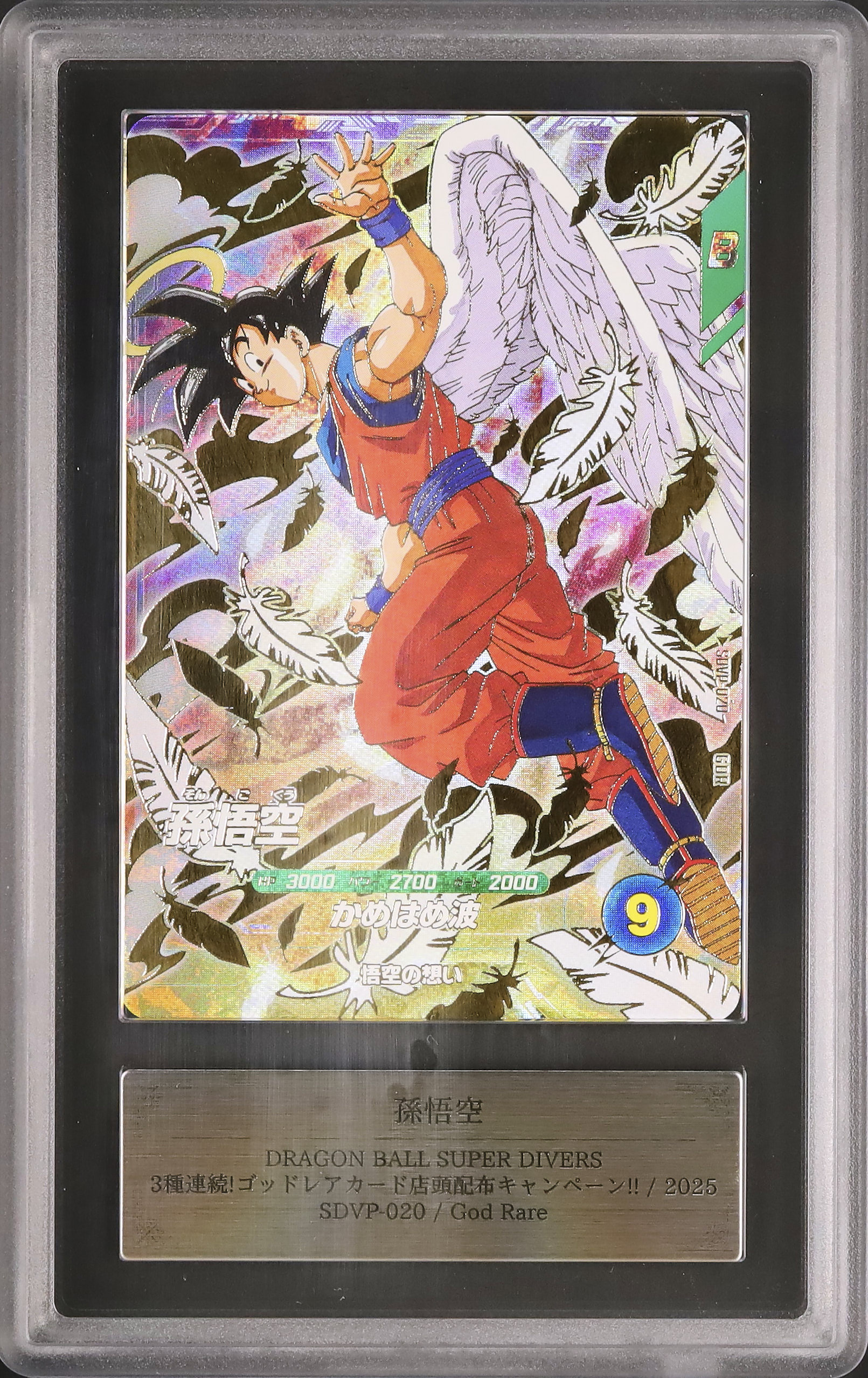 2025 Son Goku ARS 10 - Cardova Japan