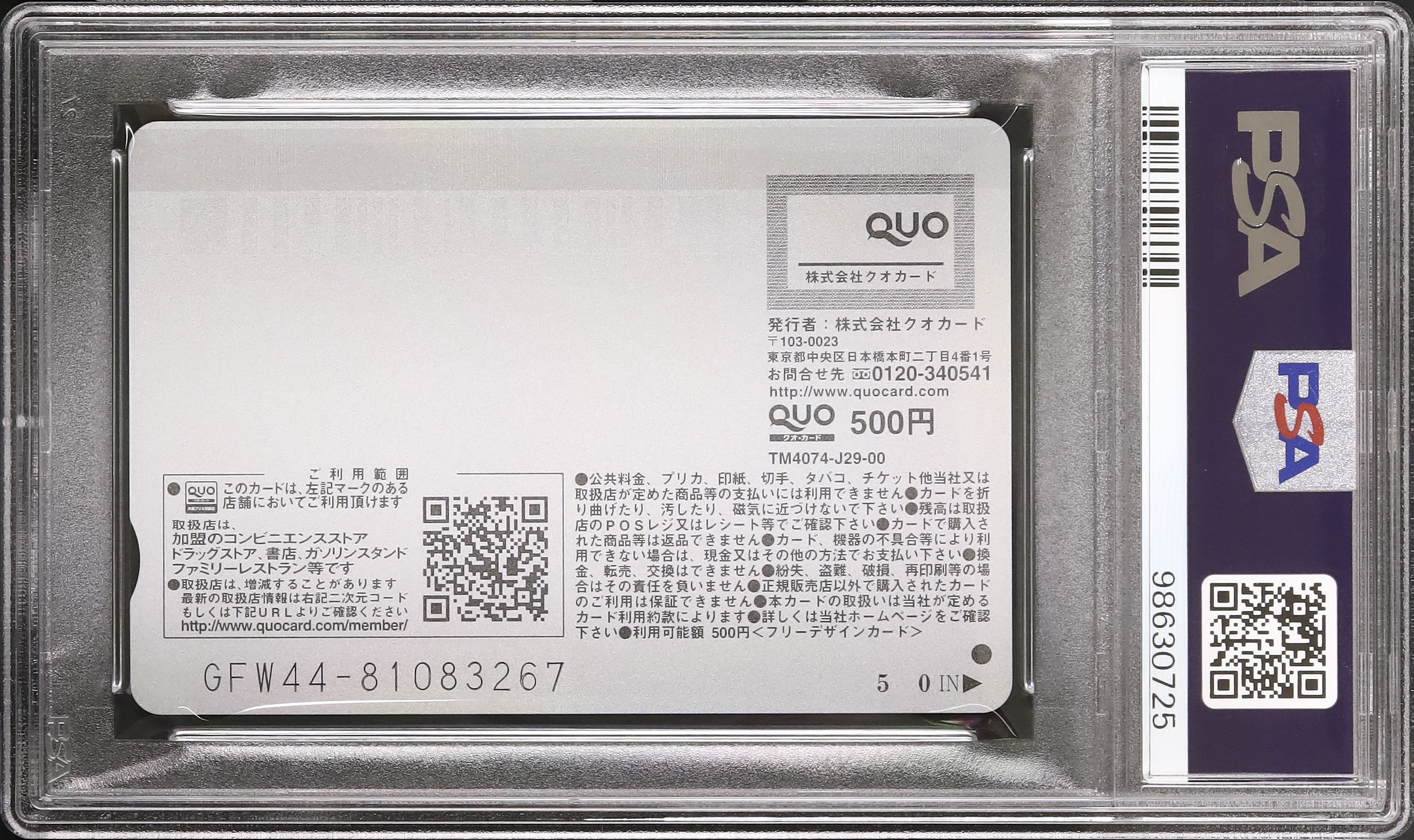 2022 Enako PSA 10 - Cardova Japan