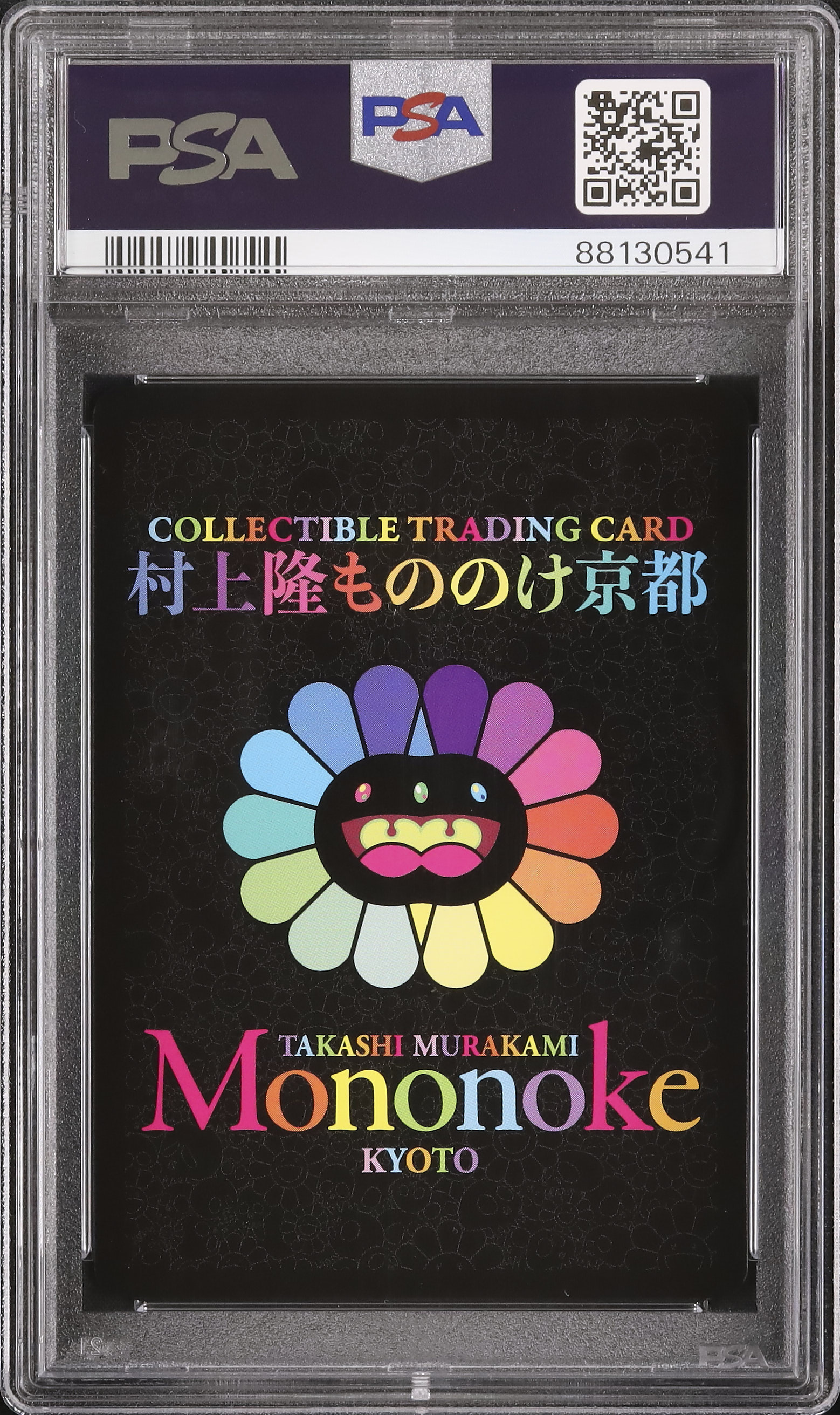 2024 Zuzazazazaza PSA 9 - Cardova Japan