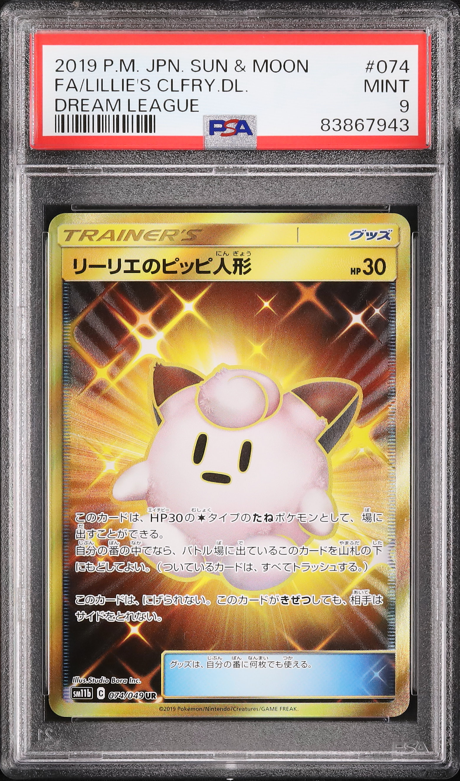 2019 Lillie's Clefairy Doll PSA 9 FA - Cardova Japan