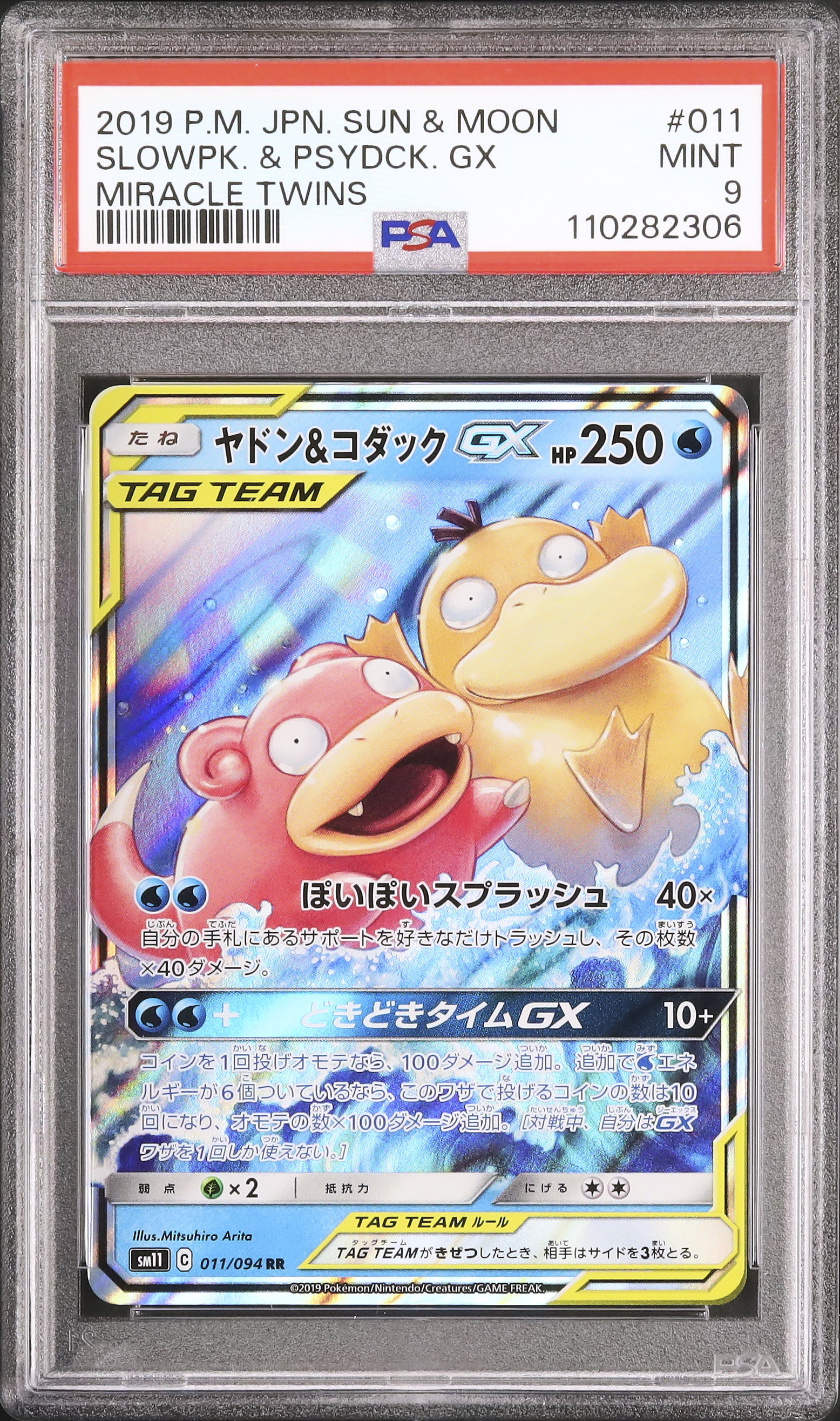 2019 Slowpoke & Psyduck GX PSA 9 