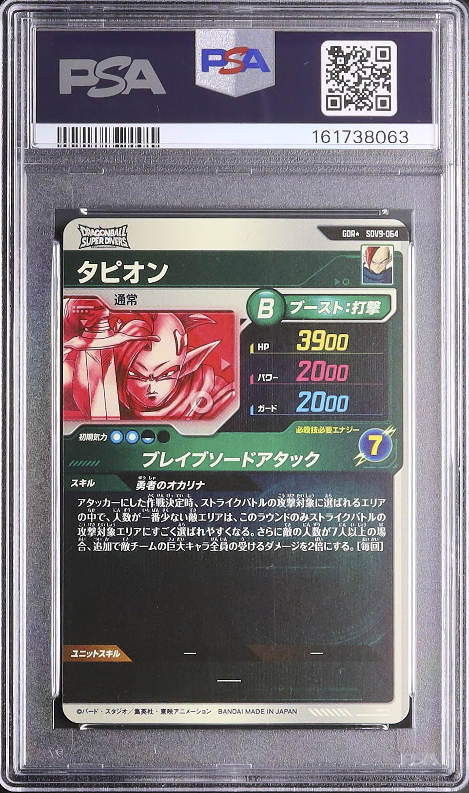2026 タピオン PSA 10 絵違い - カルドバ
