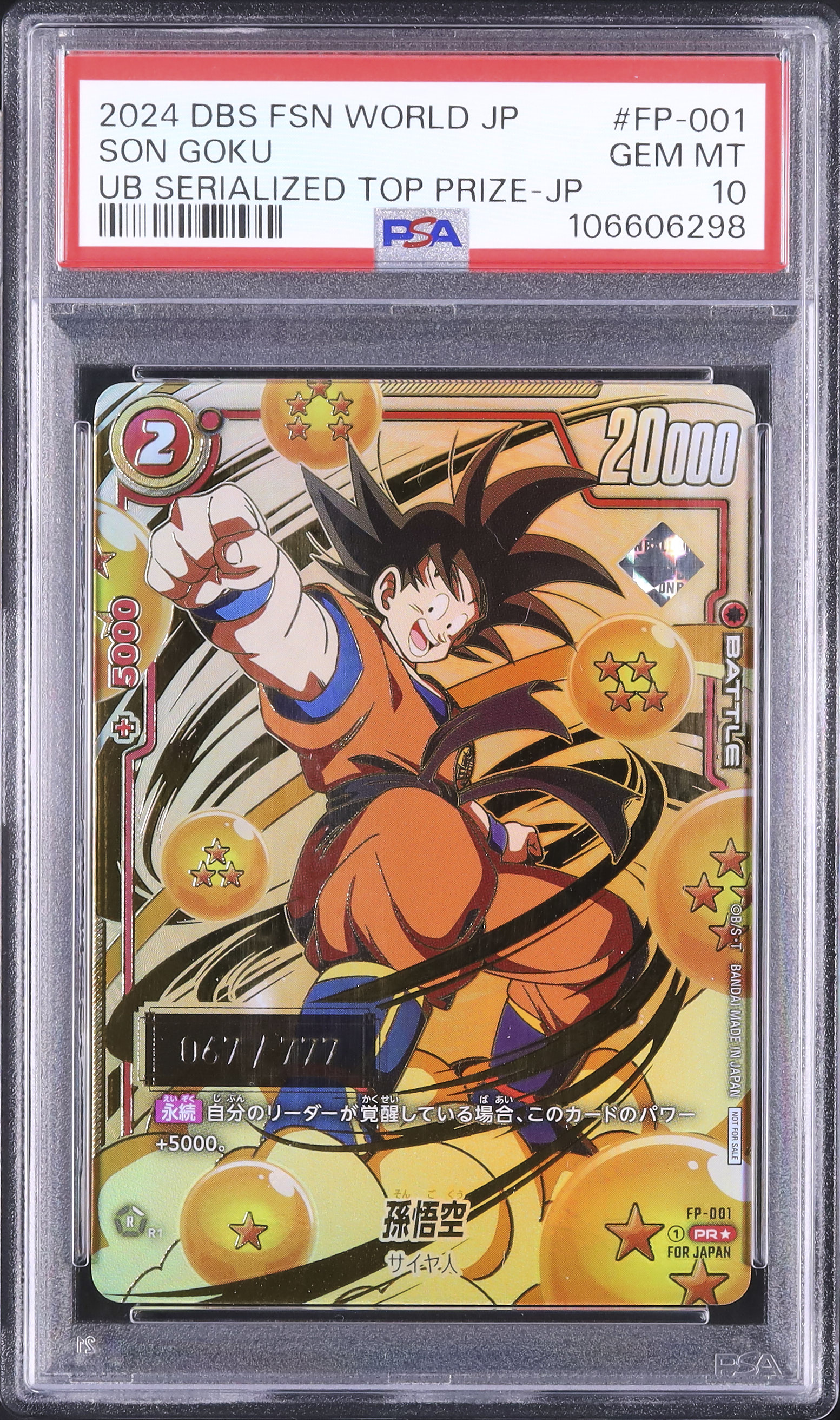 2024 孫悟空 PSA 10 シリアル - カルドバ