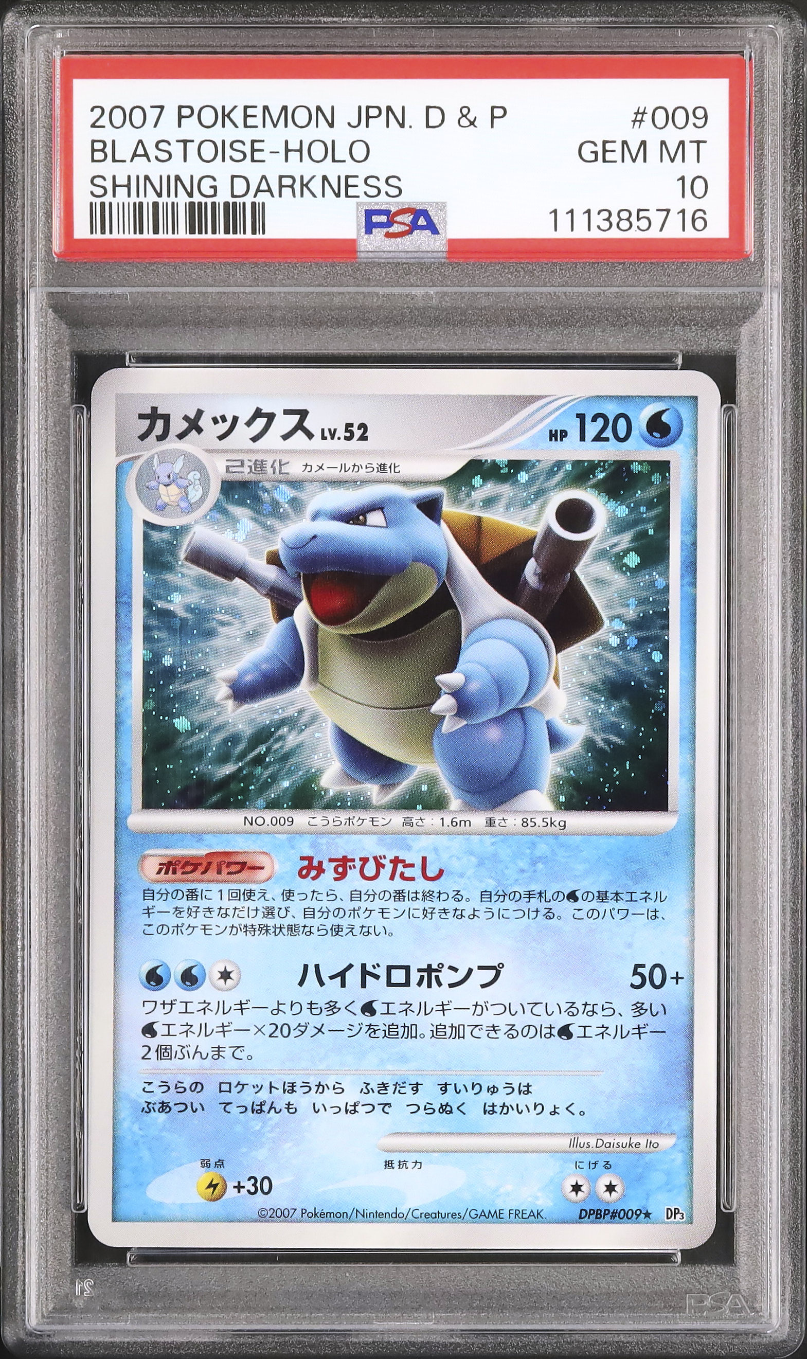2007 Blastoise PSA 10 Holo