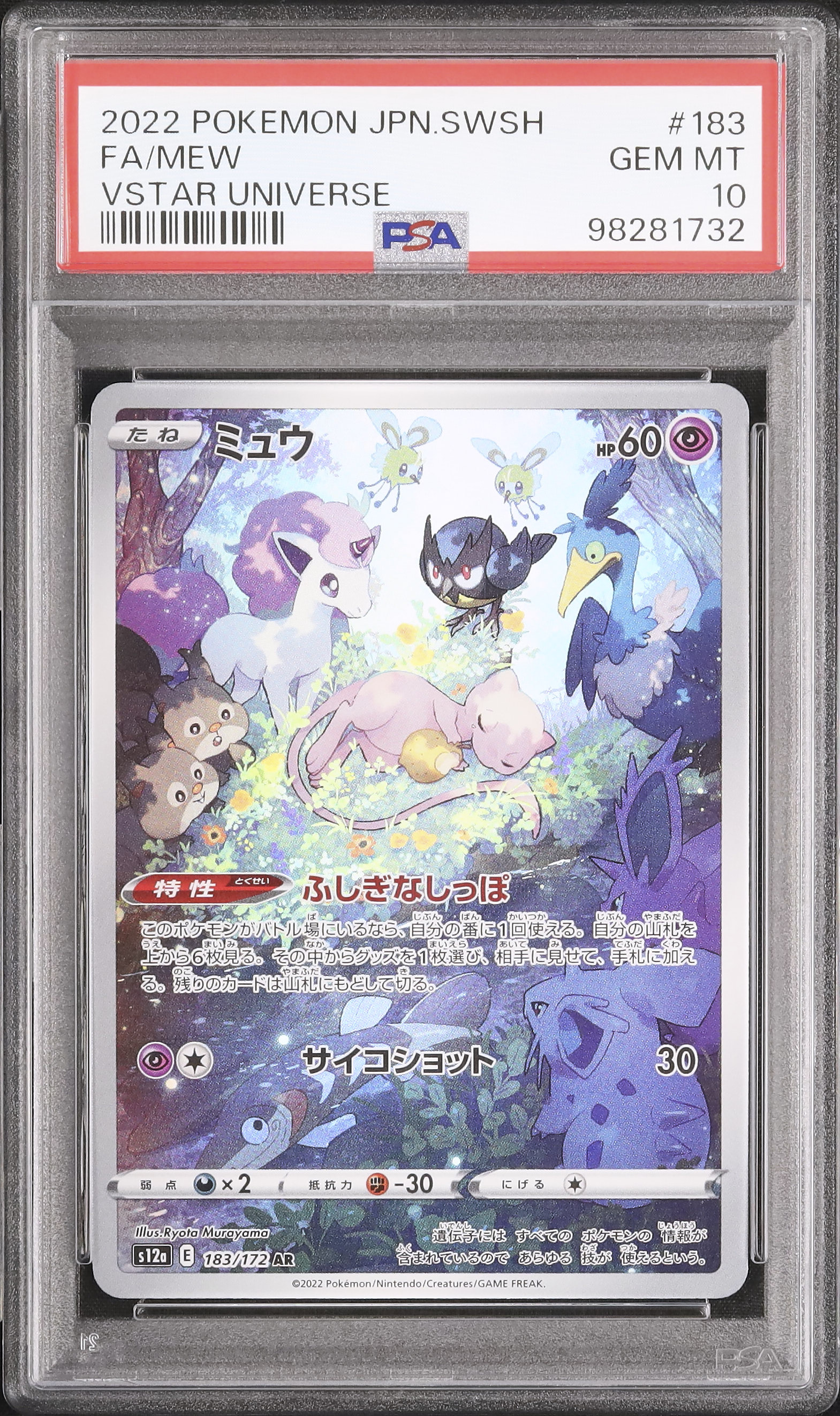 2022 ポケモンカード ミュウ FA VSTAR UNIVERSE 2022 Mew PSA 10 FA - Cardova Japan