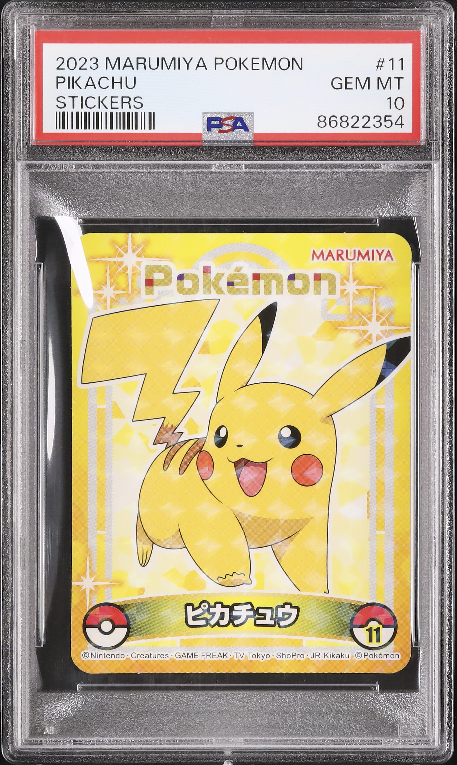 2023 Pikachu PSA 10 - カルドバ