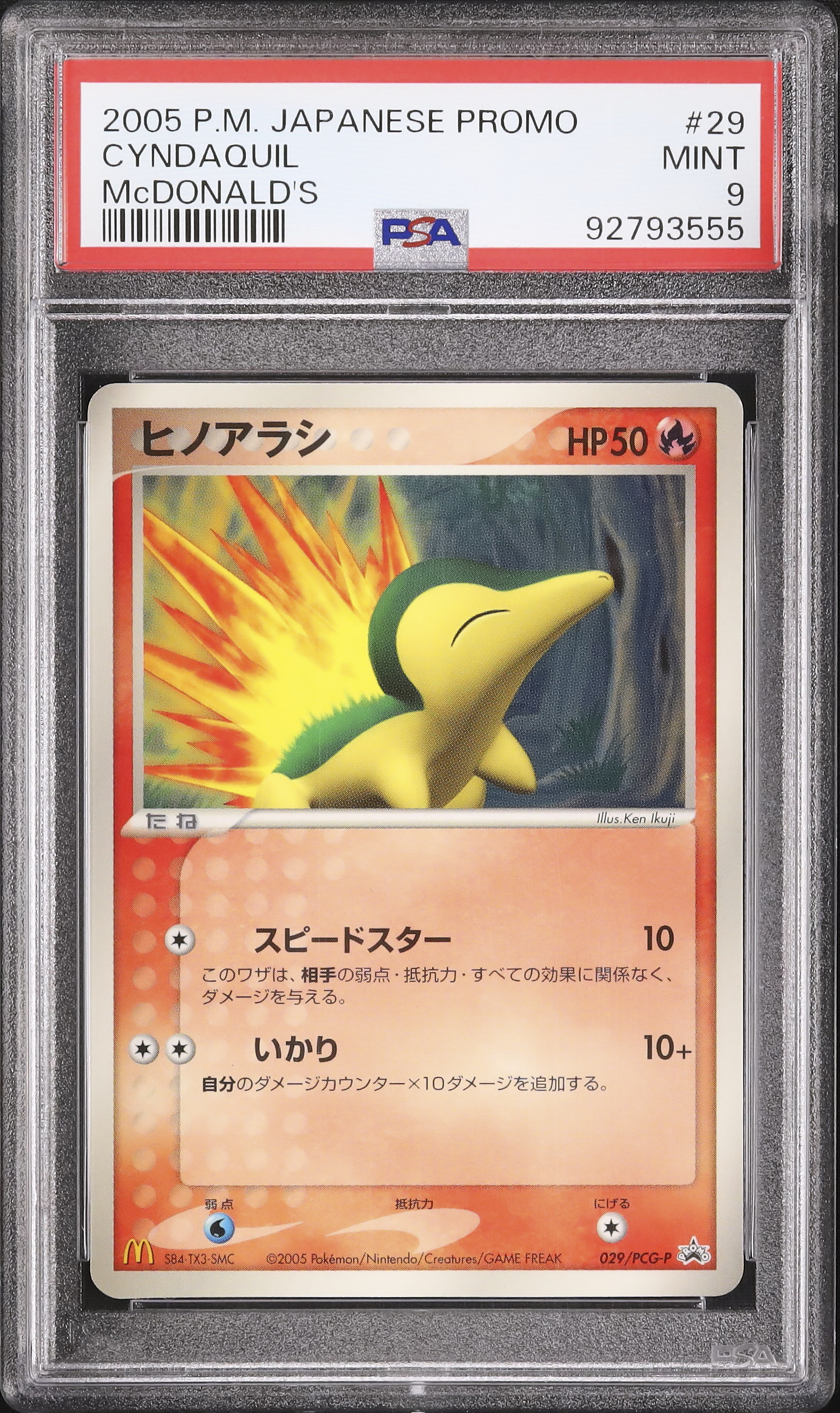 2005 ヒノアラシ PSA 9 - カルドバ