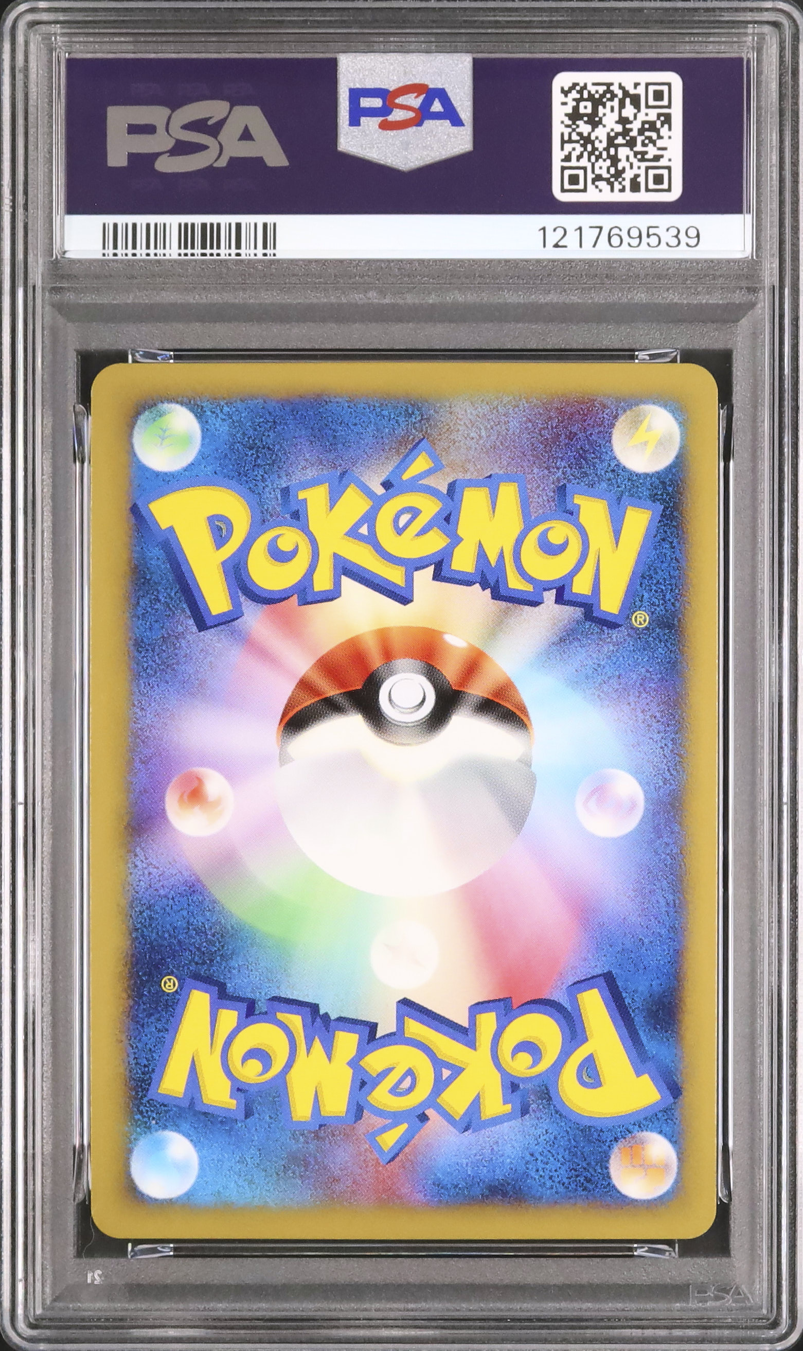 2009 ギザみみピチューM PSA 6 ホロ - カルドバ