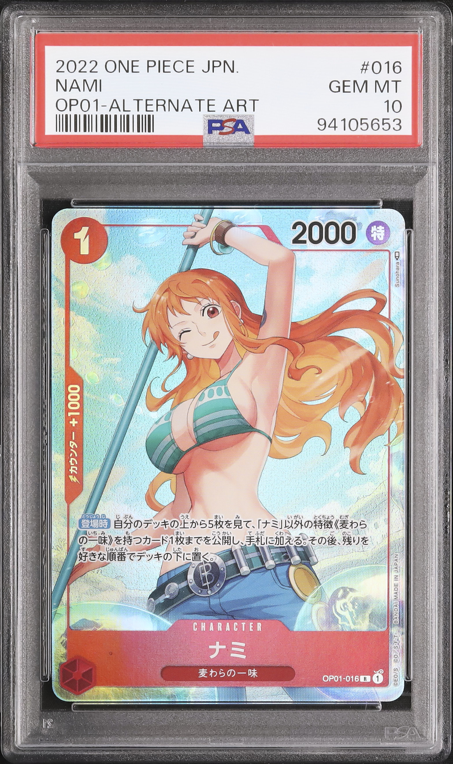 Nami 0128 専用 PSA 10 O-nami ST18-002 C 8 Packs Battle Winner One Piece Card