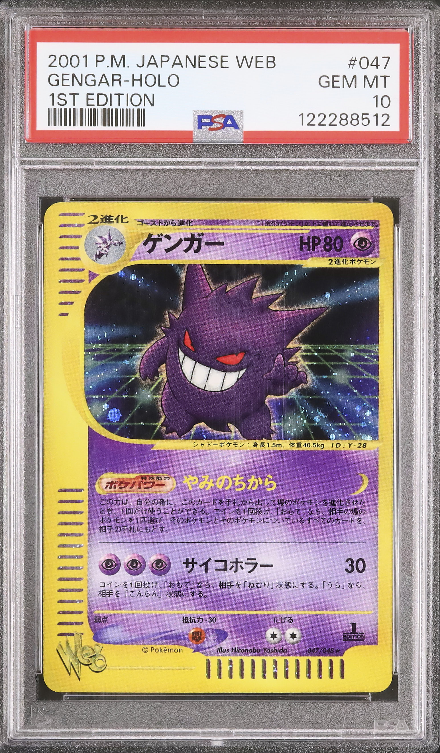 ポケモン - ゲンガー 2001 ゲンガー PSA 10 1st エディション - カルドバ